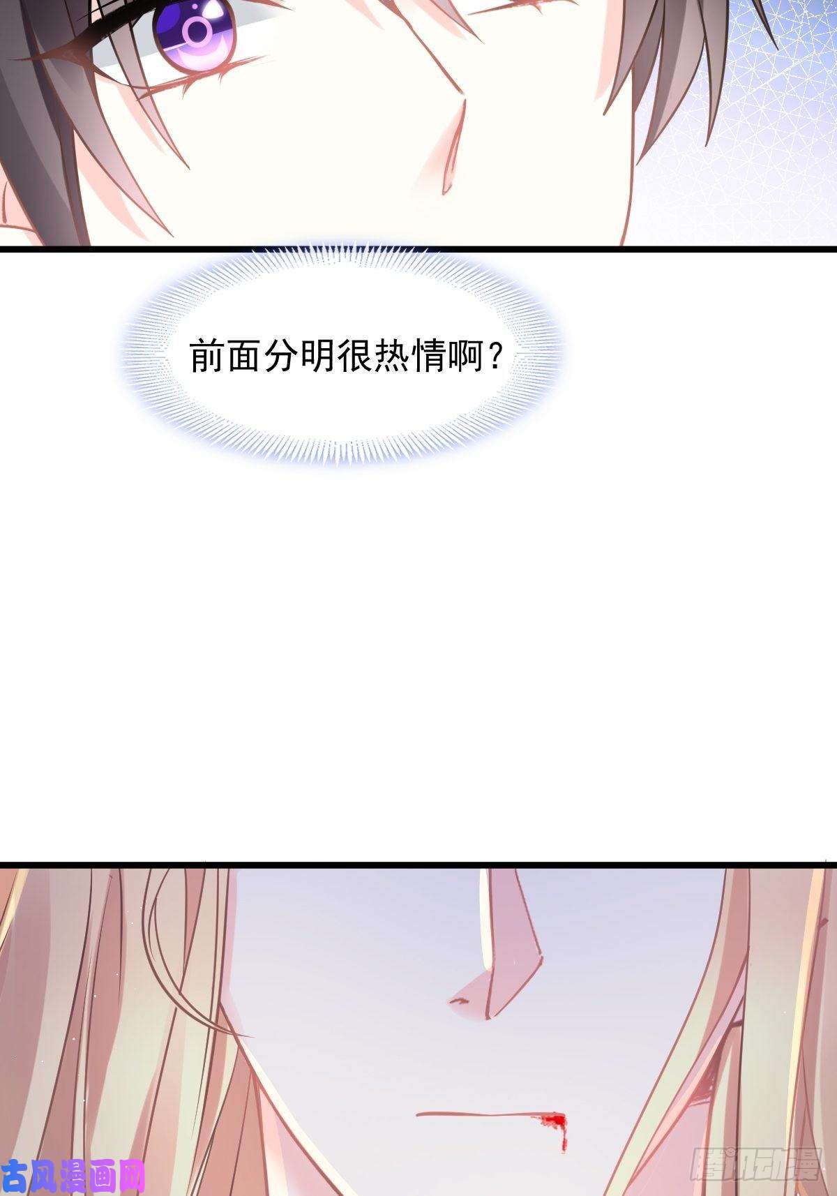 魔神的新娘021 喜欢你