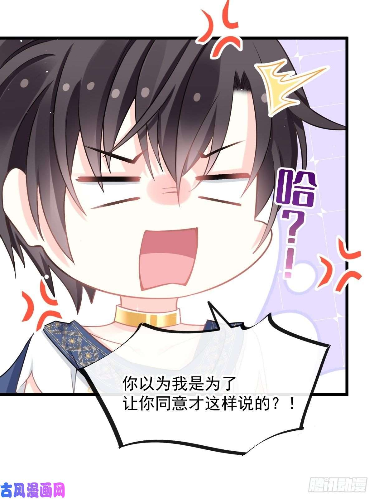 魔神的新娘021 喜欢你