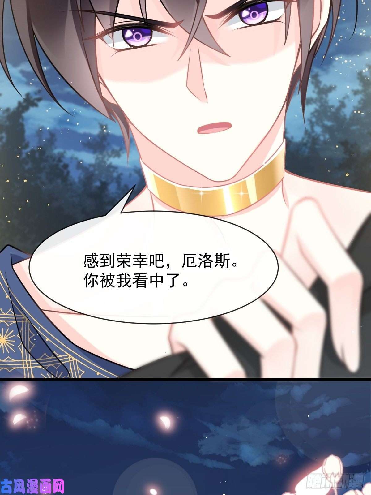 魔神的新娘021 喜欢你