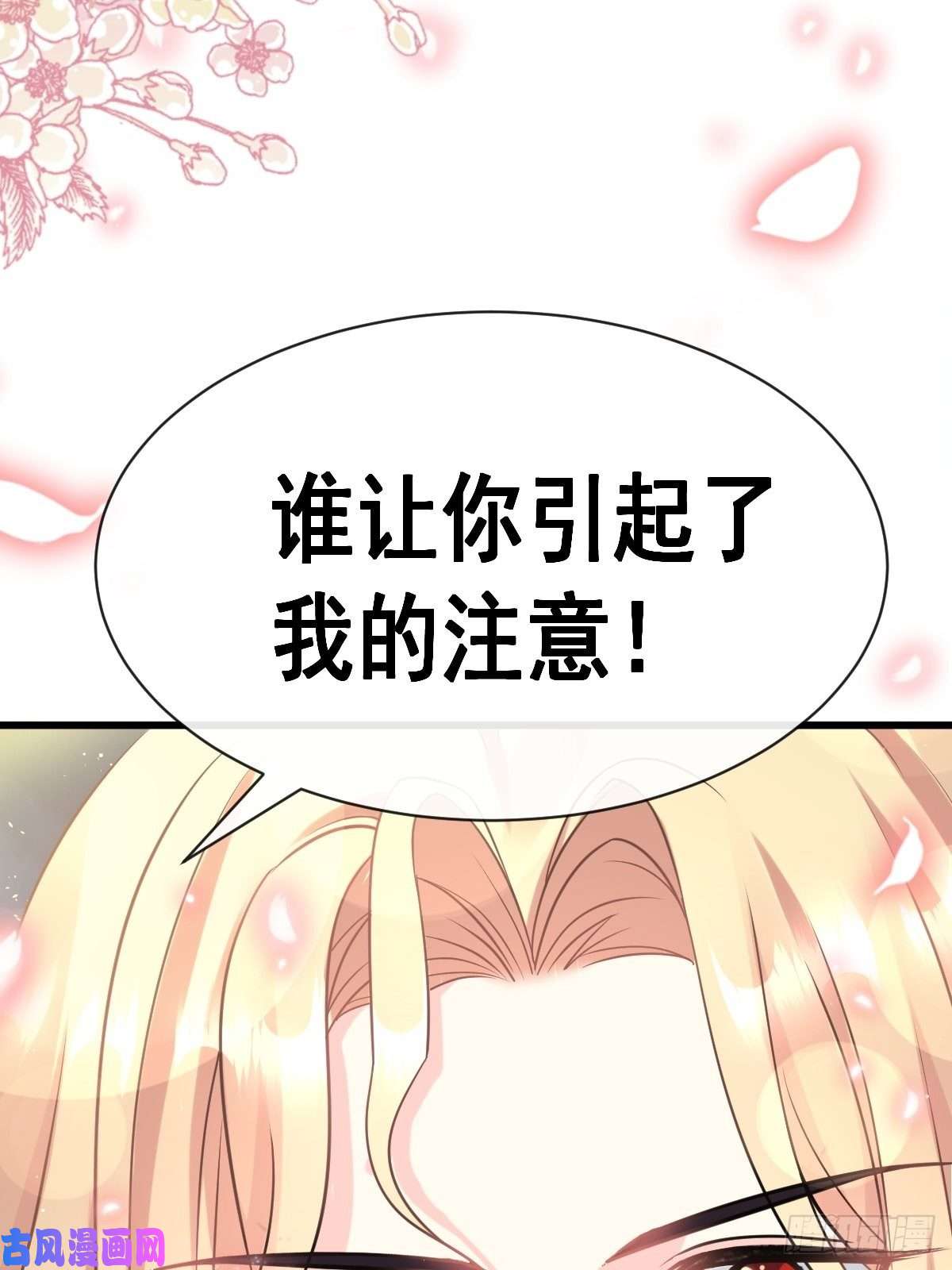 魔神的新娘021 喜欢你