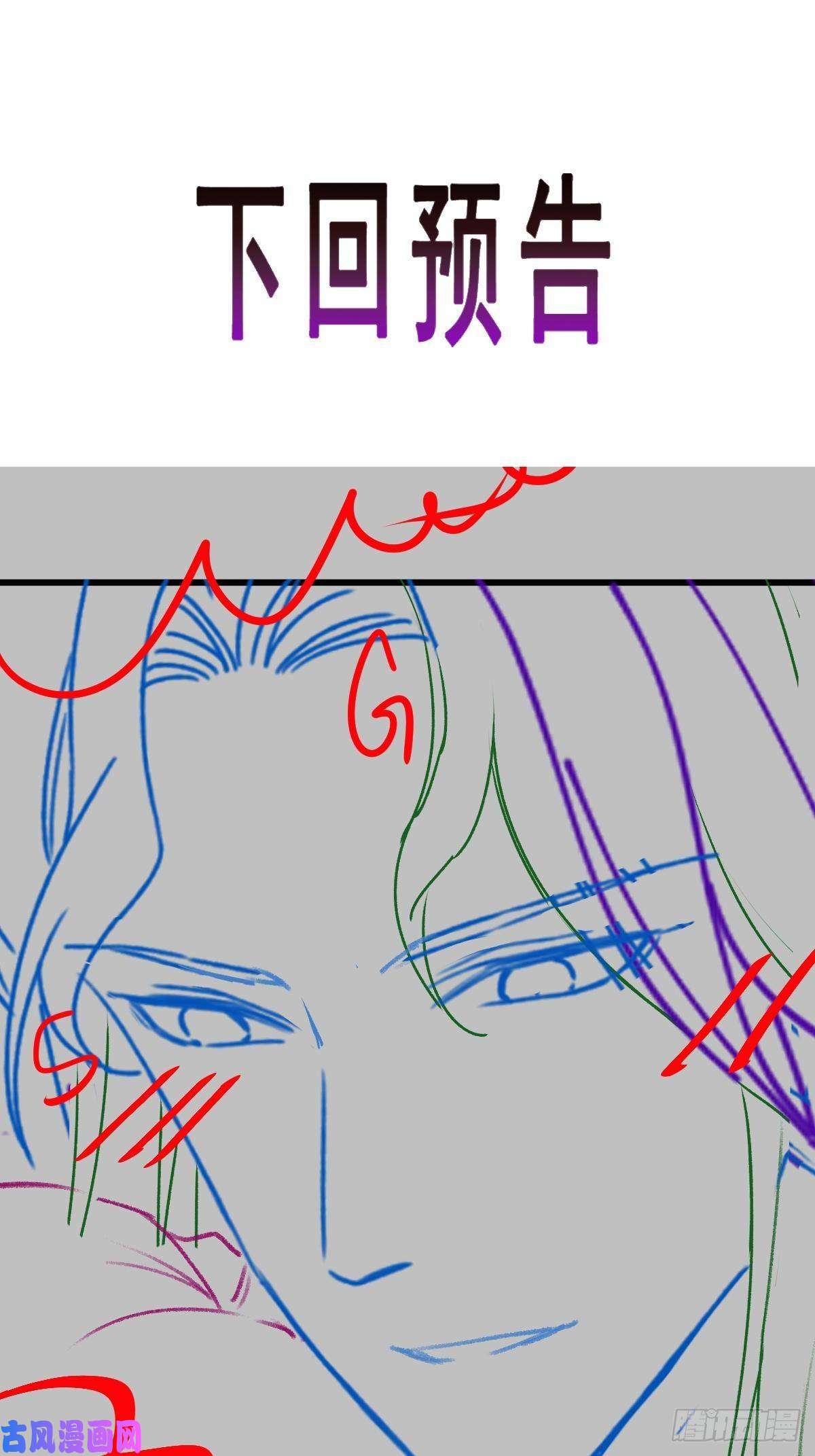 魔神的新娘021 喜欢你