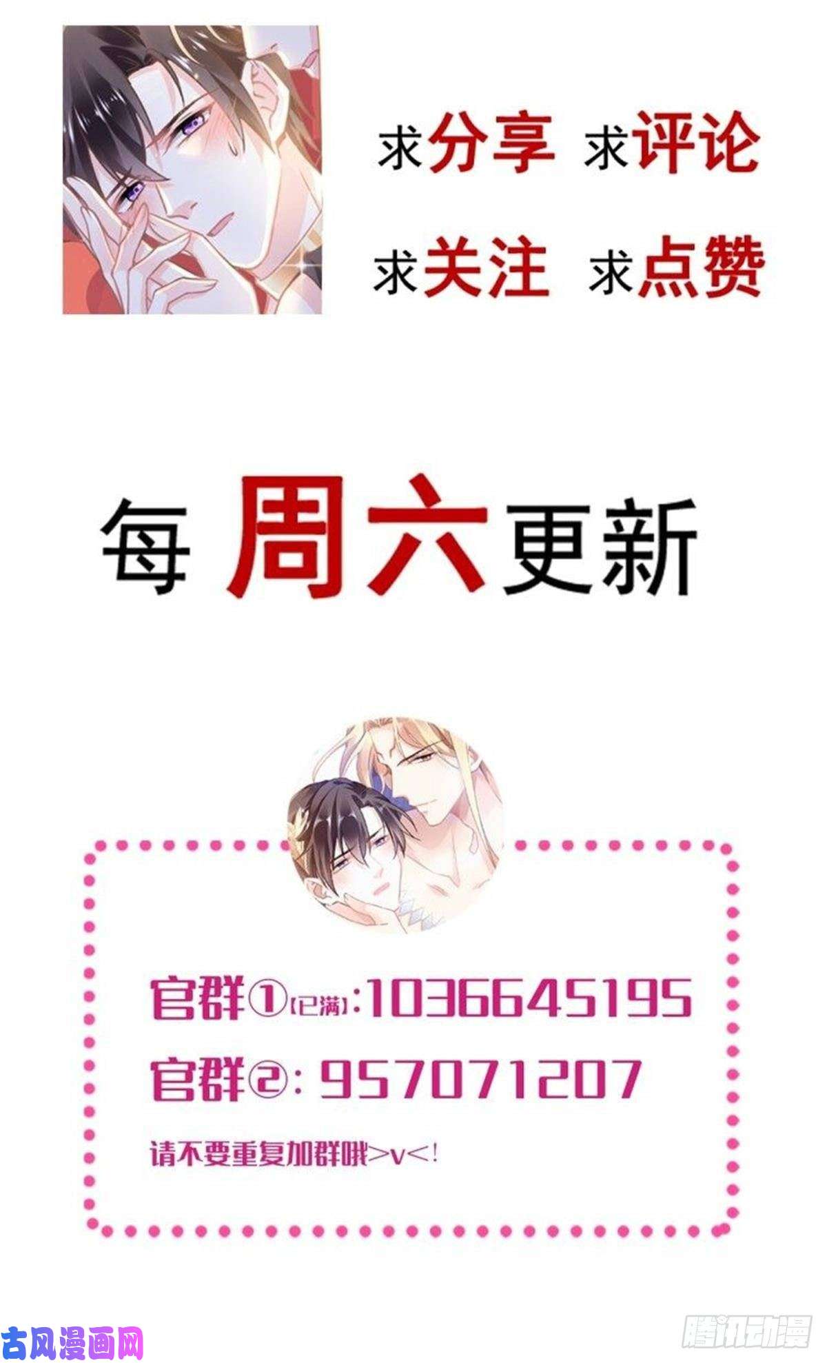 魔神的新娘021 喜欢你