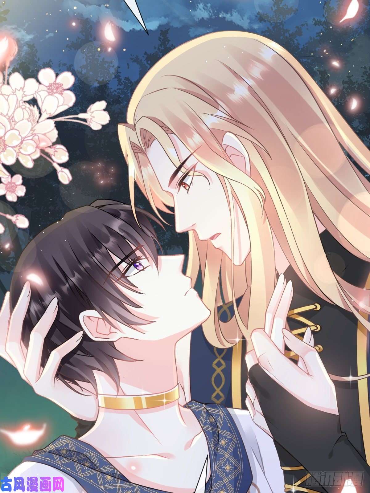 魔神的新娘022 拯救世界