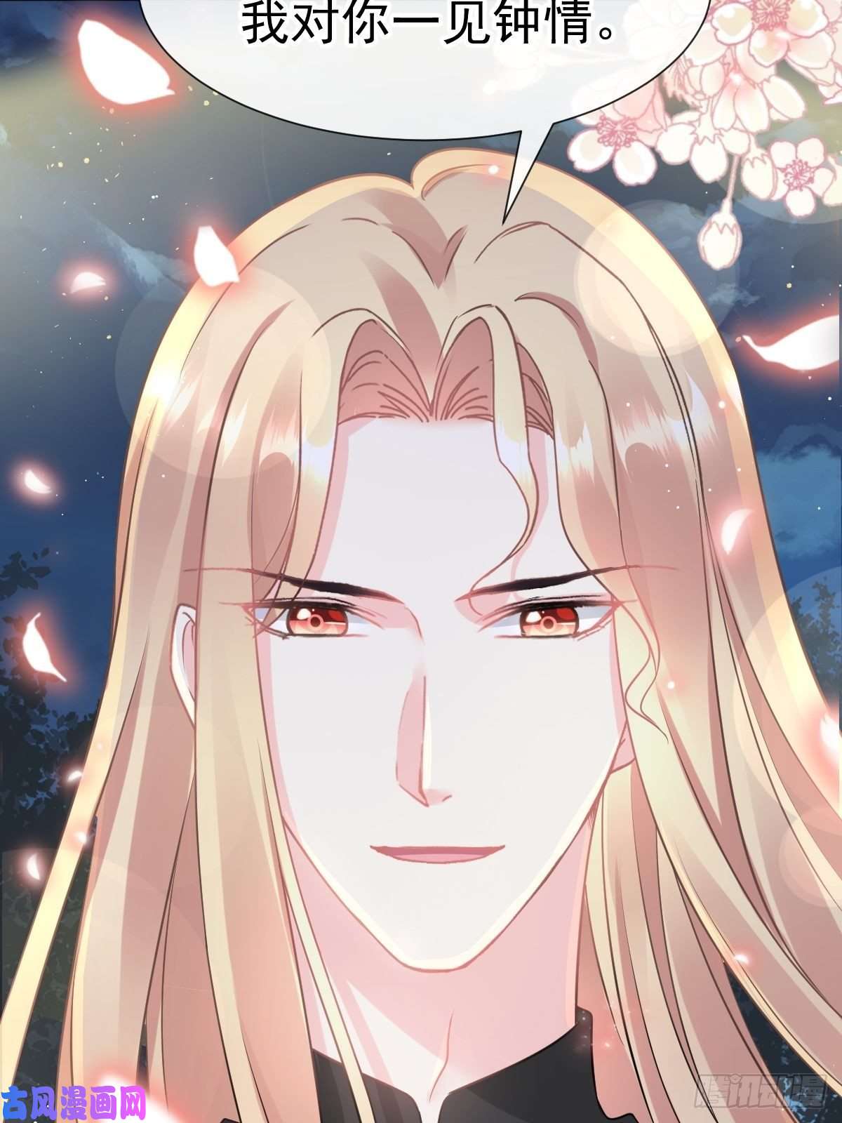 魔神的新娘022 拯救世界