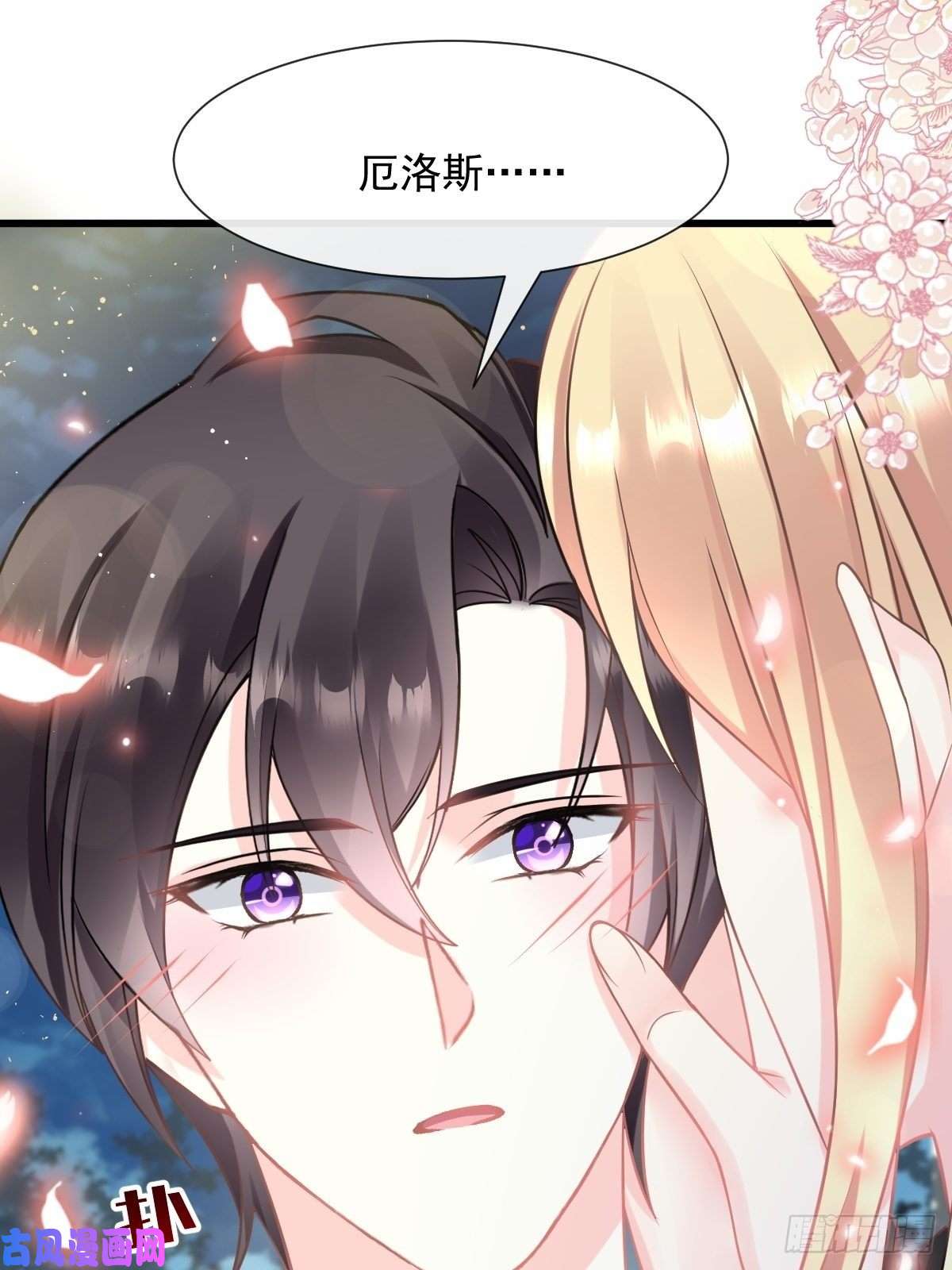 魔神的新娘022 拯救世界