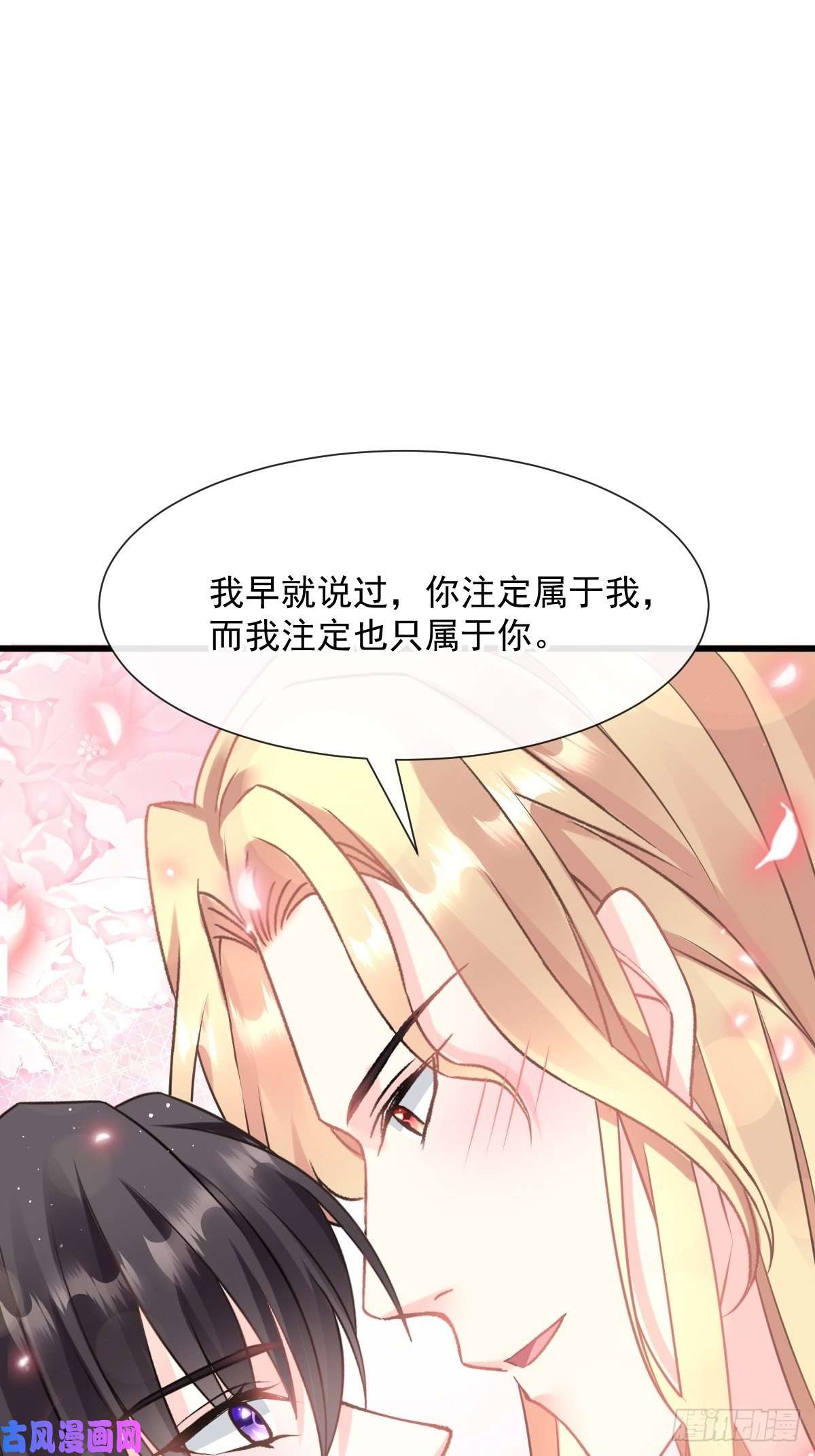 魔神的新娘022 拯救世界