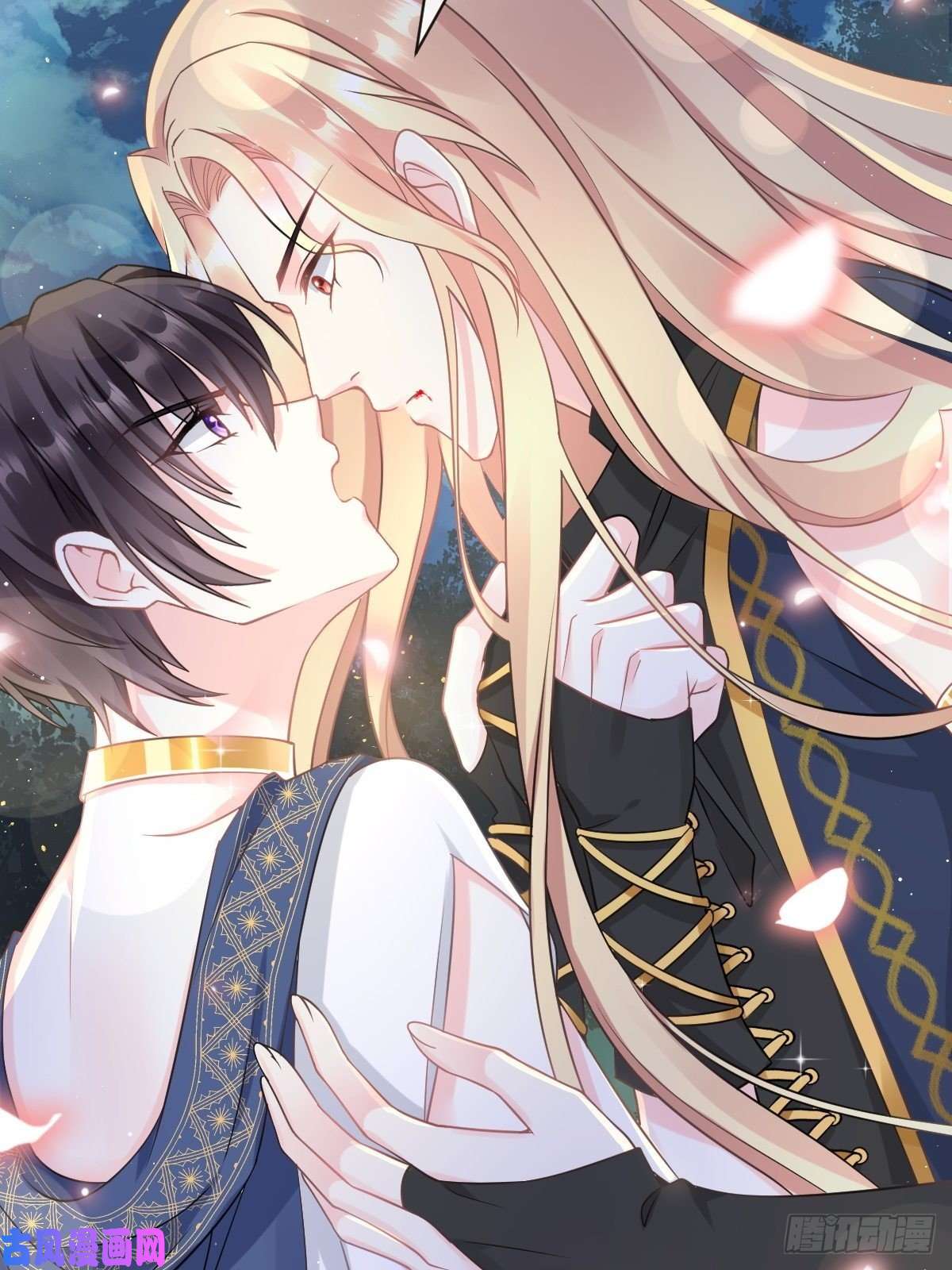 魔神的新娘022 拯救世界