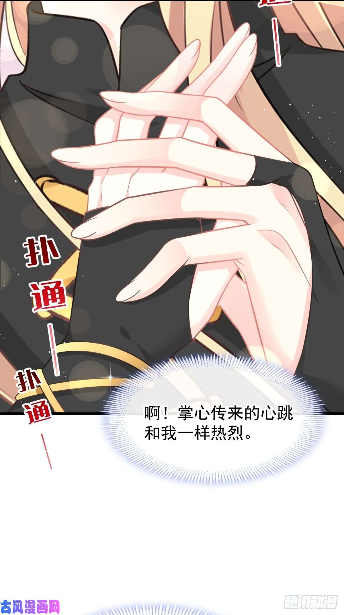 魔神的新娘022 拯救世界