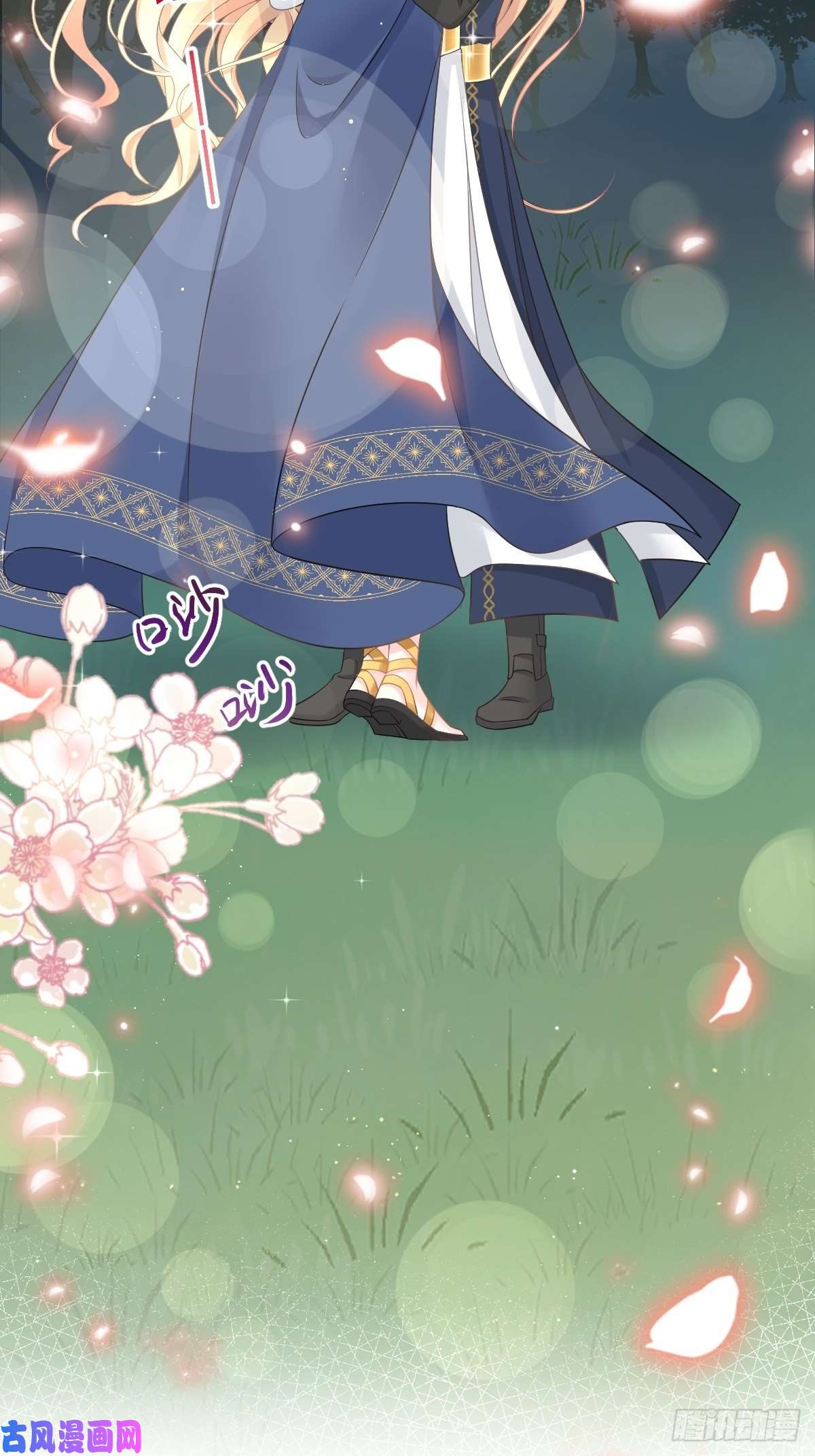 魔神的新娘022 拯救世界