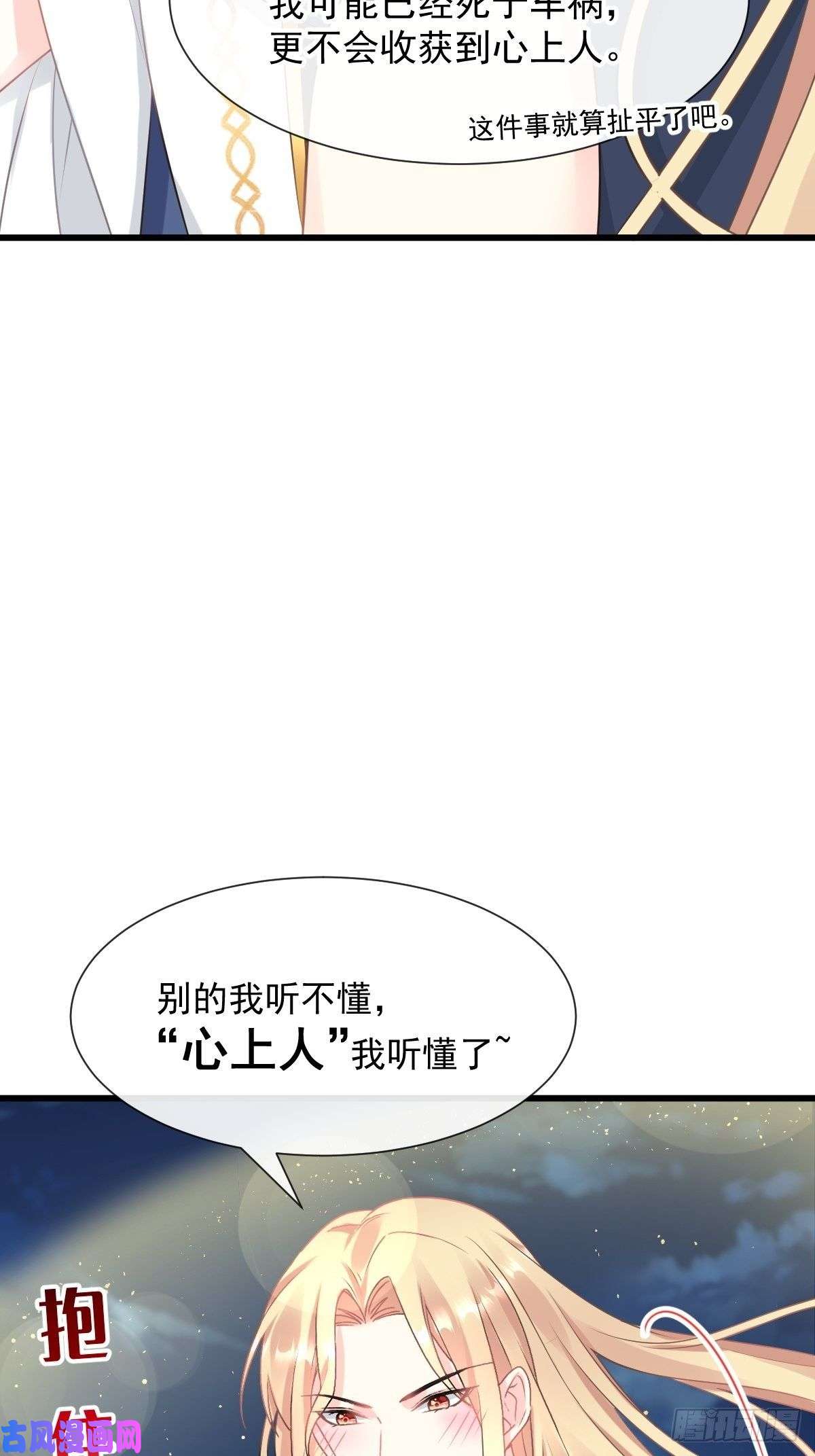 魔神的新娘022 拯救世界