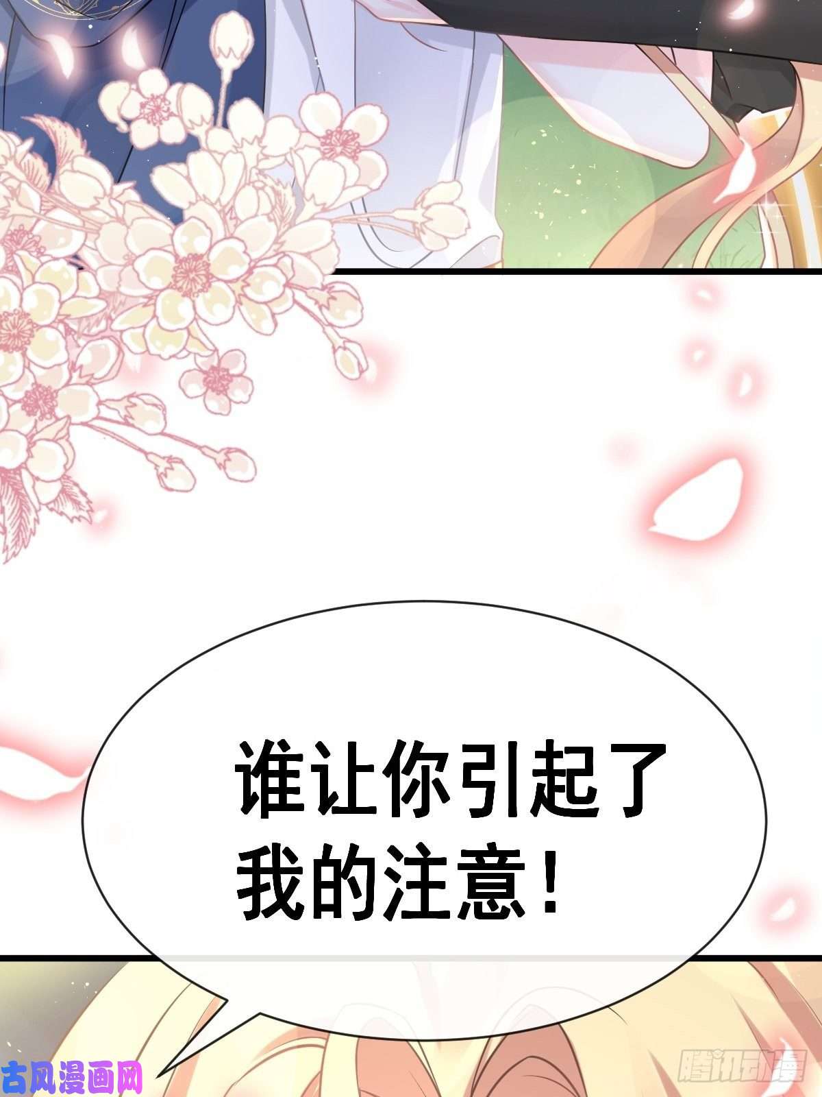 魔神的新娘022 拯救世界