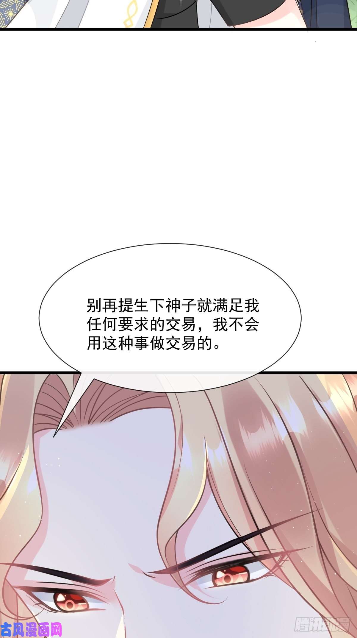 魔神的新娘022 拯救世界