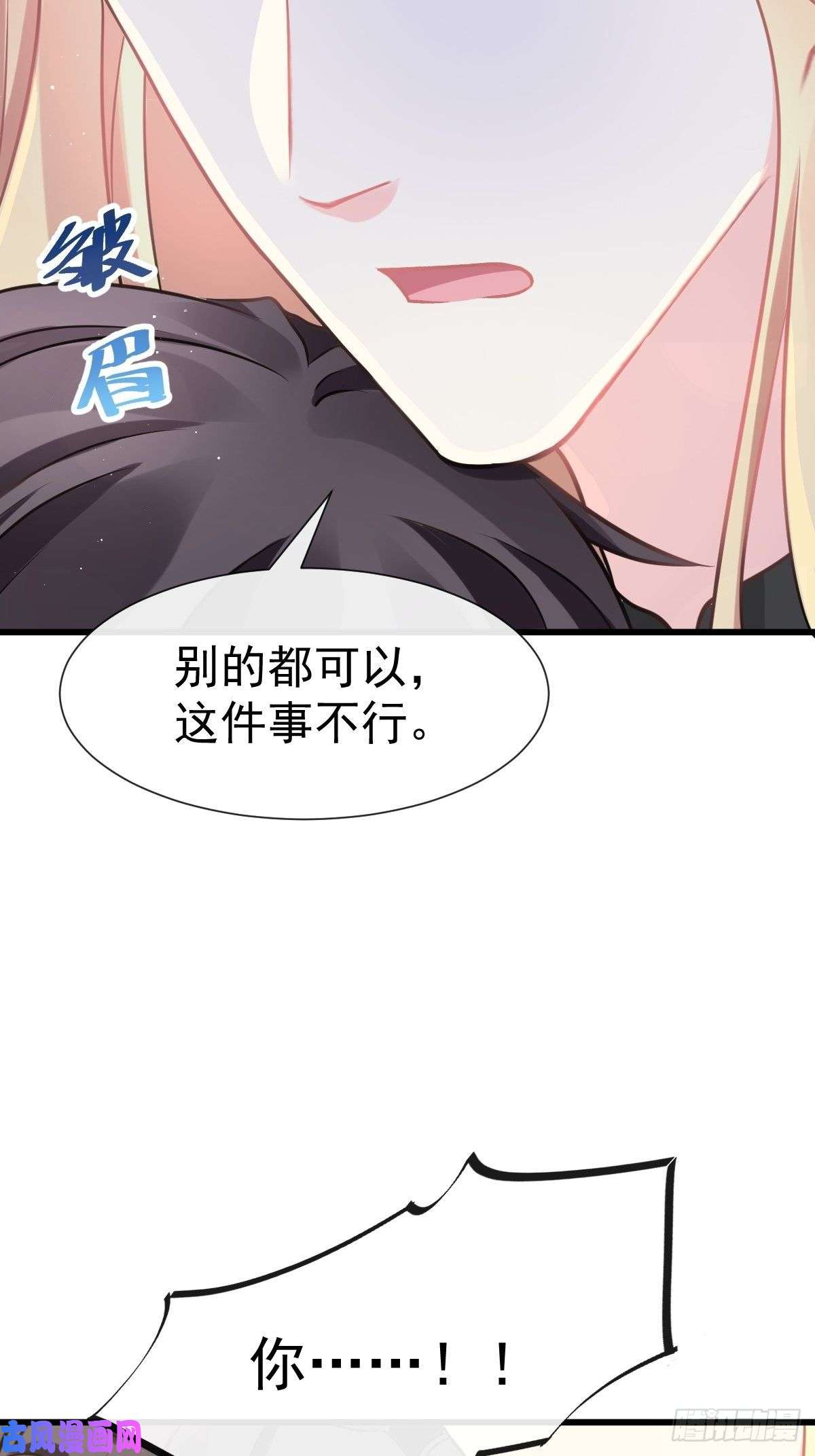 魔神的新娘022 拯救世界