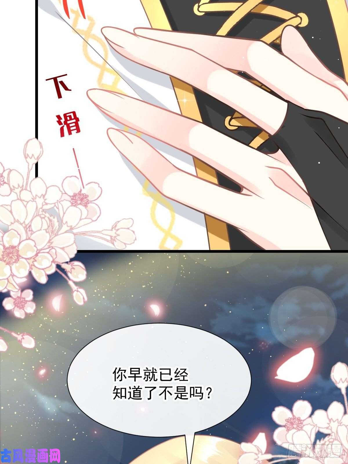 魔神的新娘022 拯救世界