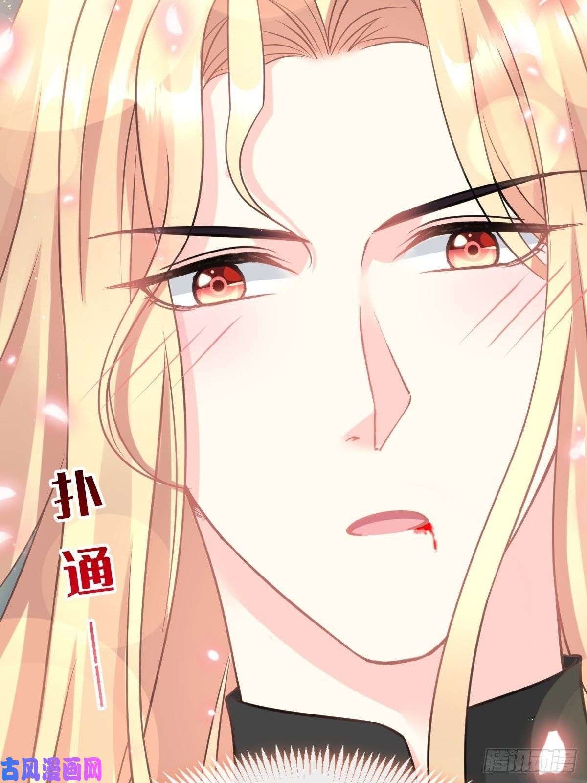 魔神的新娘022 拯救世界