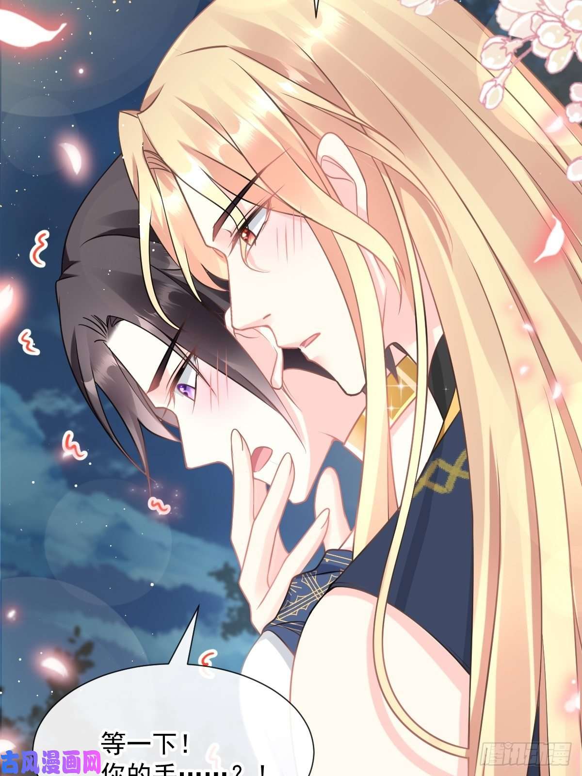 魔神的新娘022 拯救世界