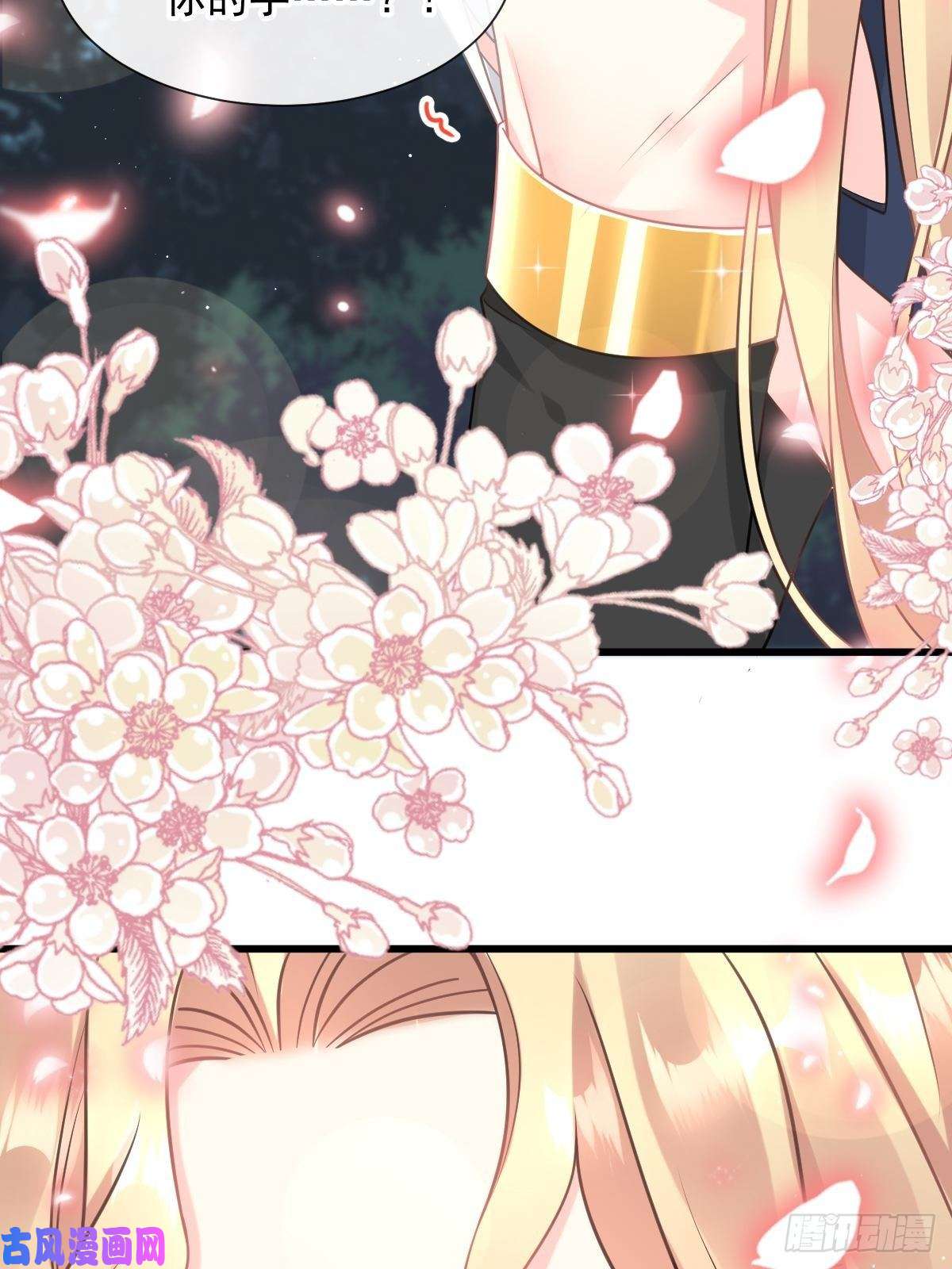 魔神的新娘022 拯救世界