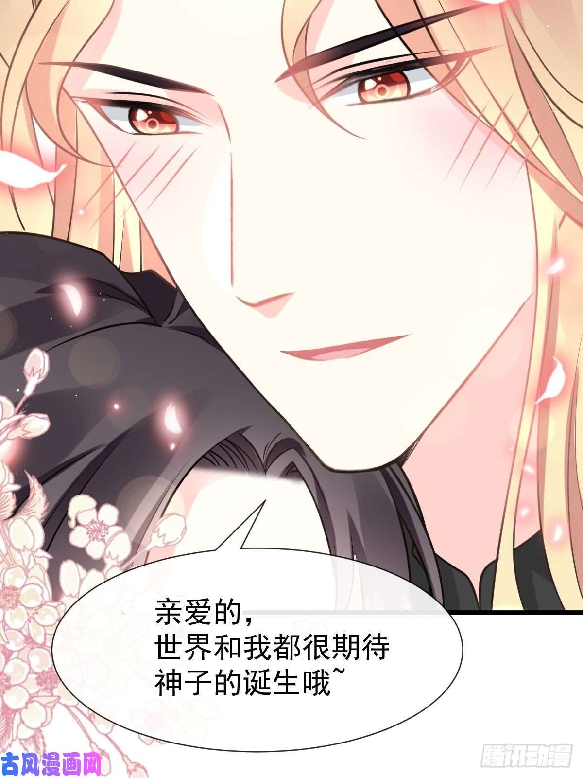 魔神的新娘022 拯救世界