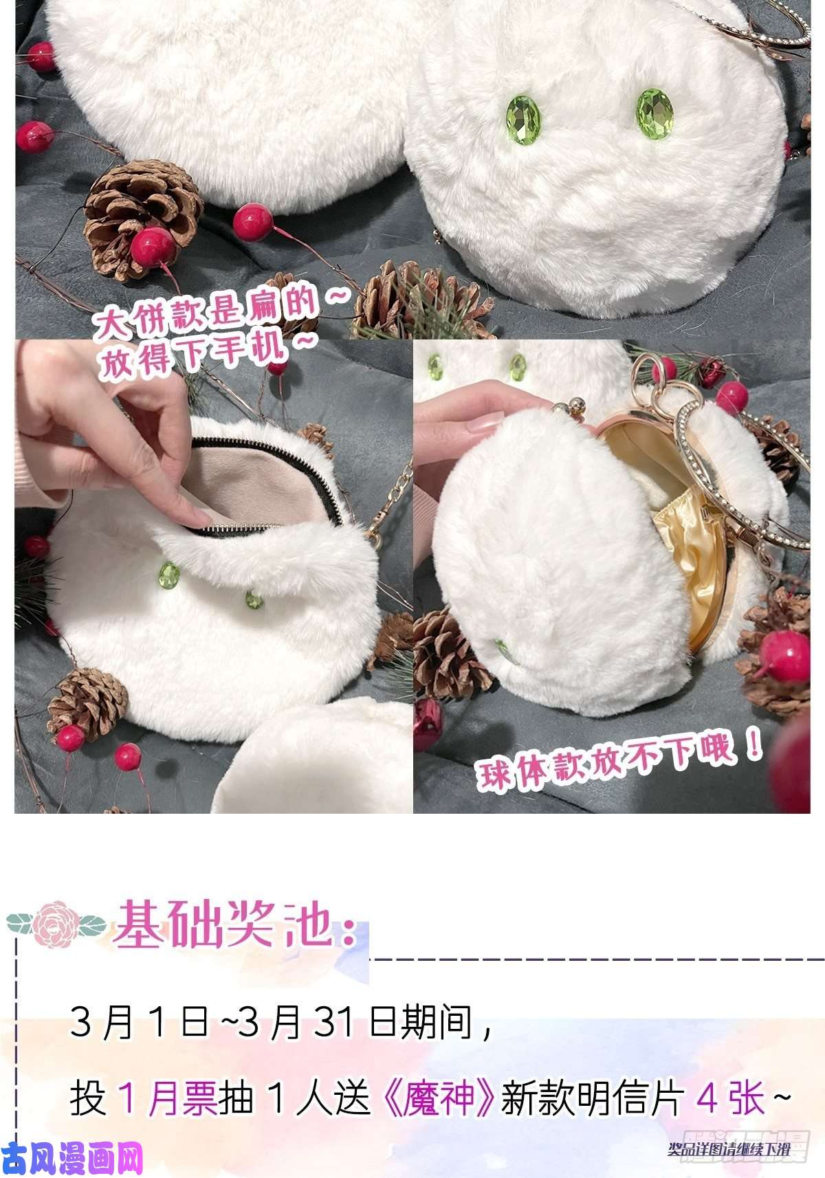 魔神的新娘022 拯救世界