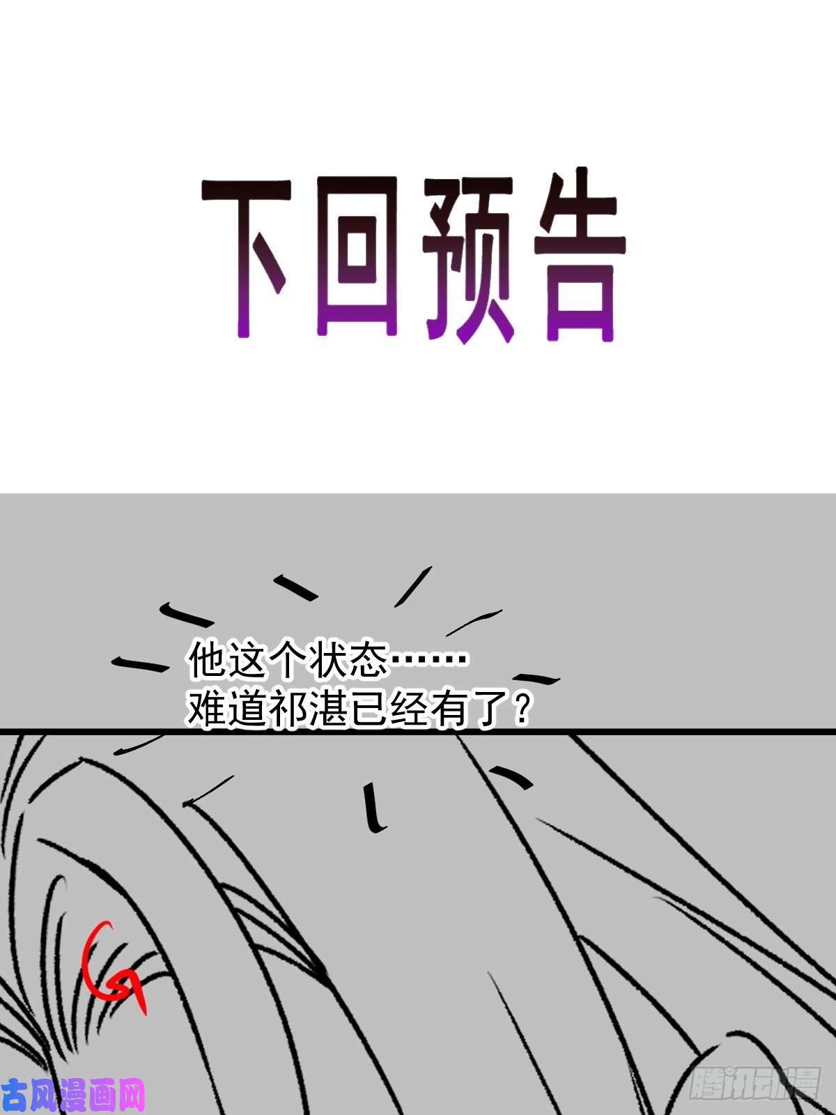 魔神的新娘022 拯救世界