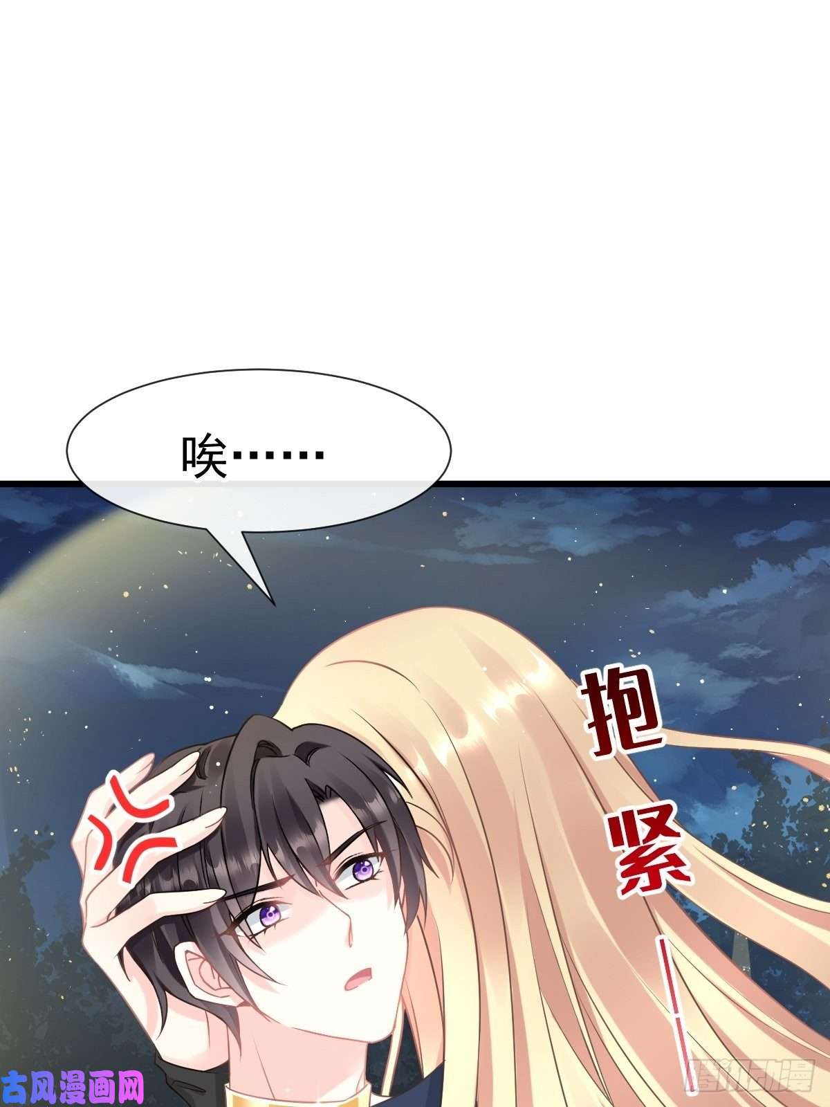 魔神的新娘022 拯救世界