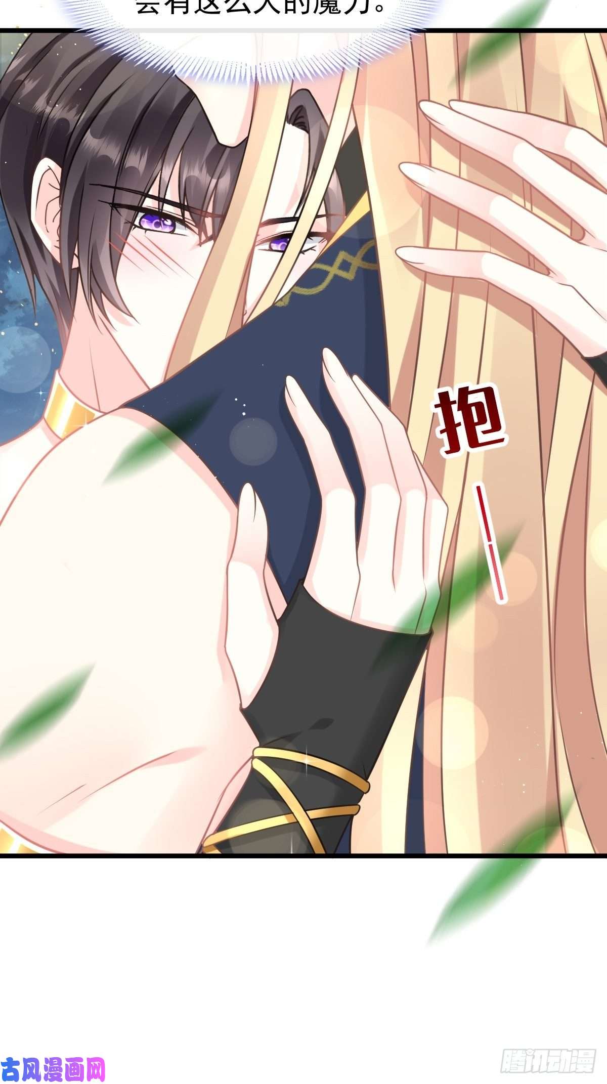 魔神的新娘023 治疗魔法