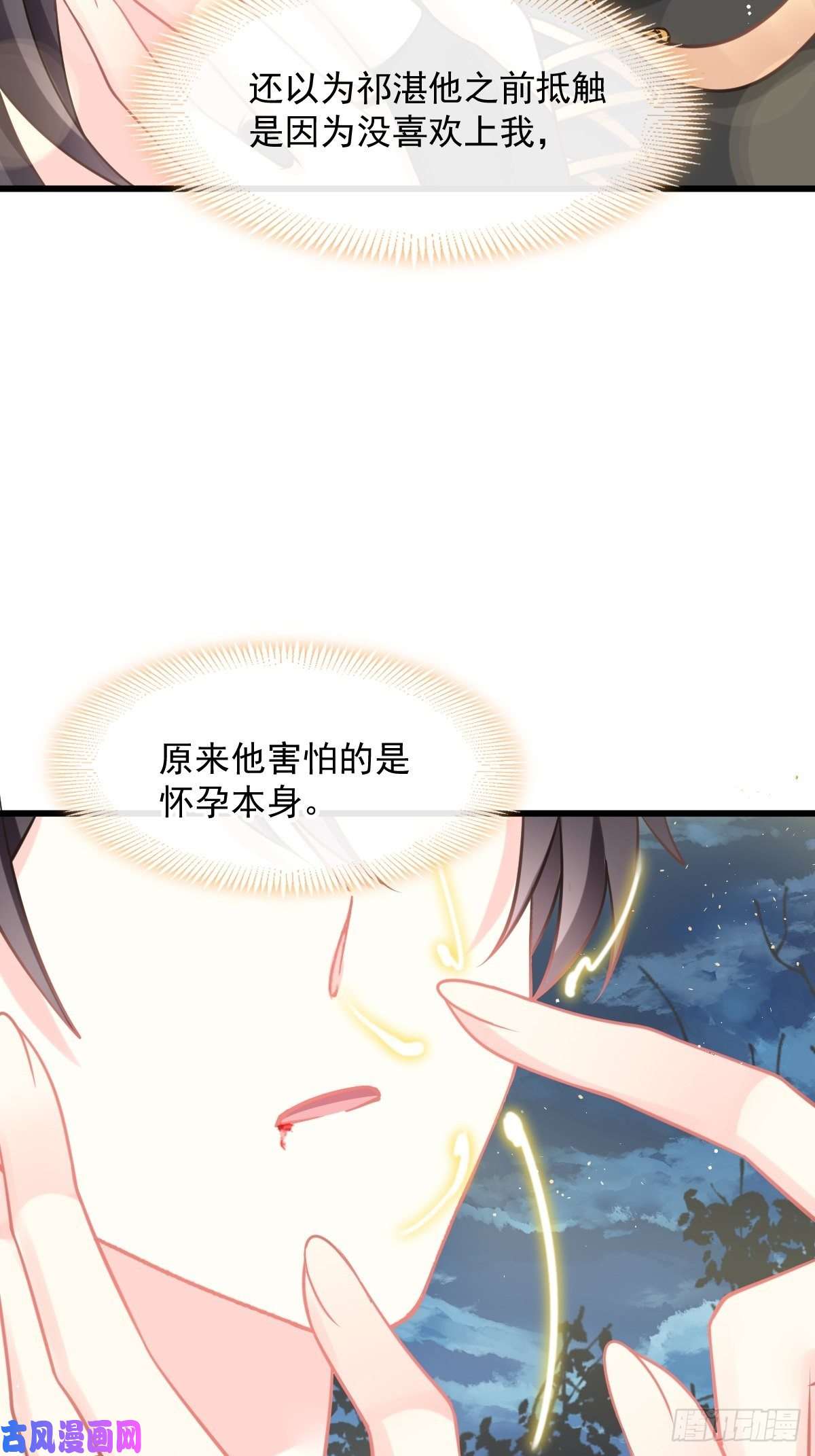 魔神的新娘023 治疗魔法