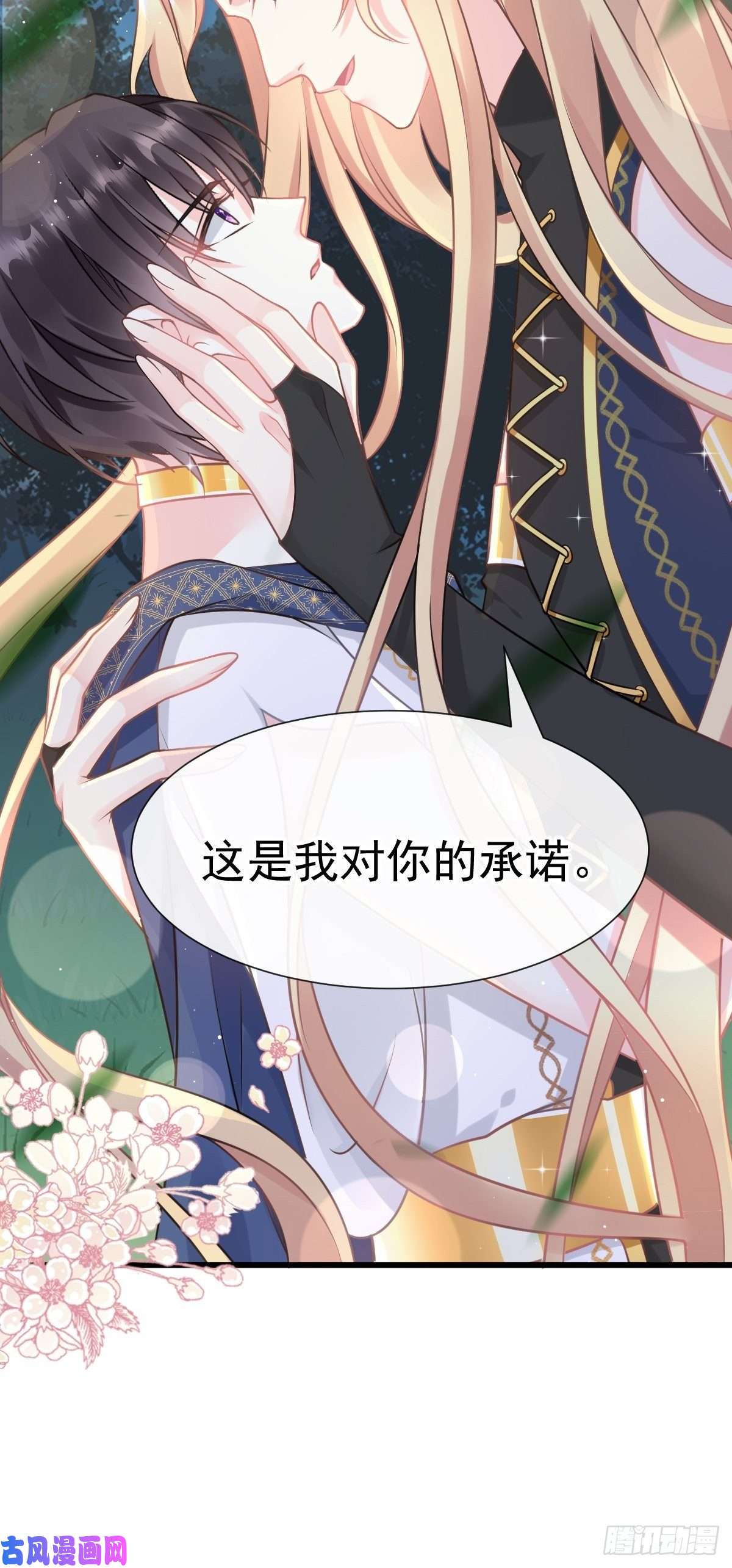 魔神的新娘023 治疗魔法