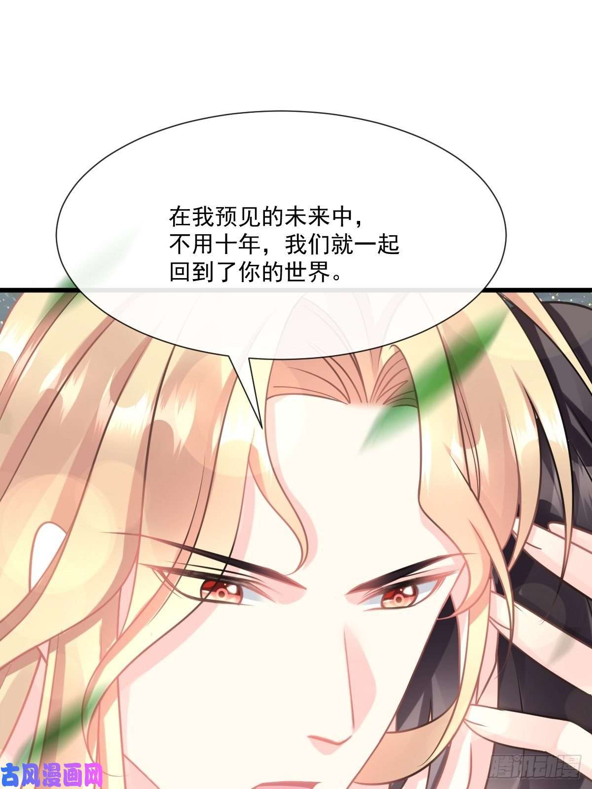 魔神的新娘023 治疗魔法