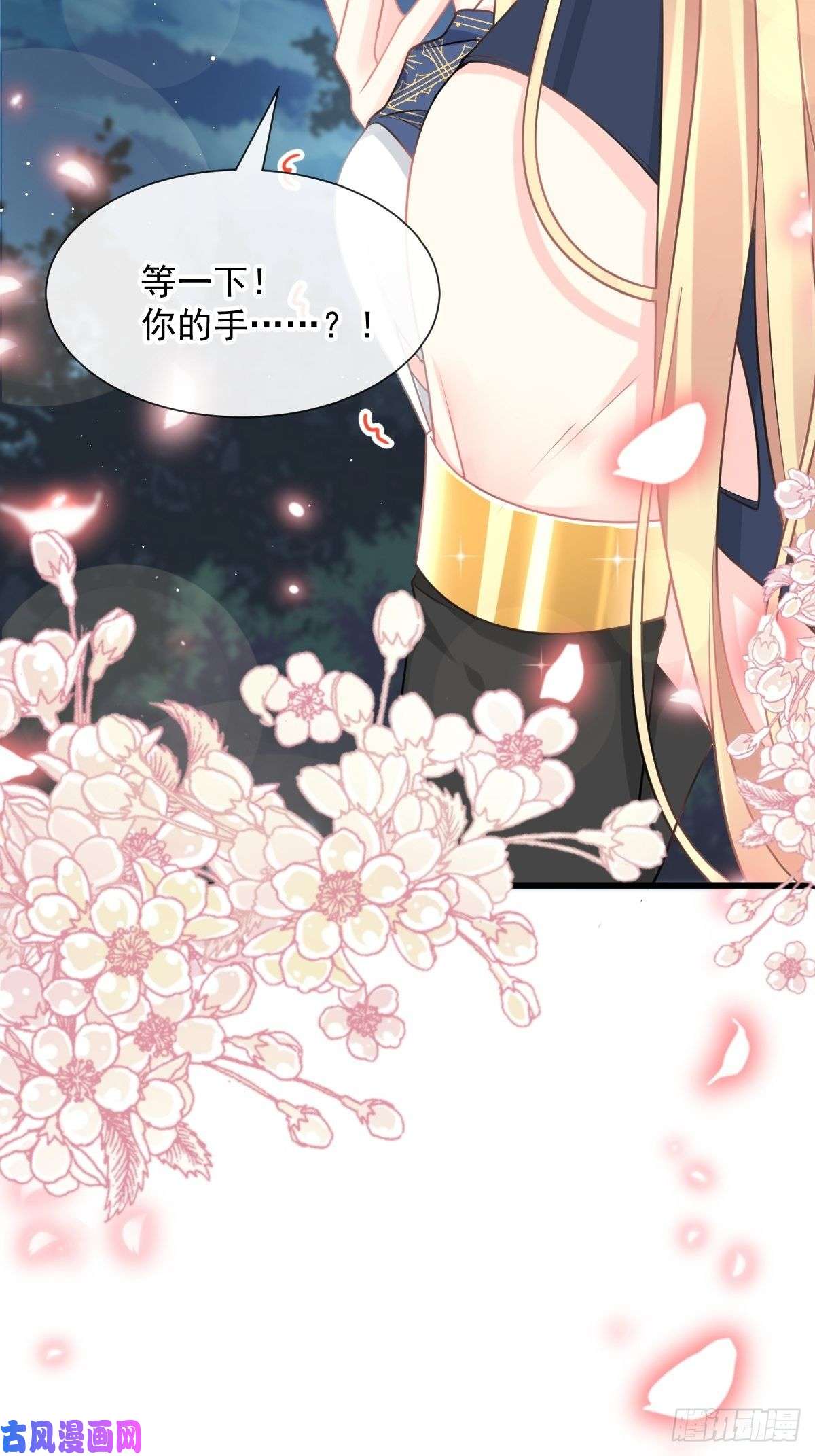 魔神的新娘023 治疗魔法