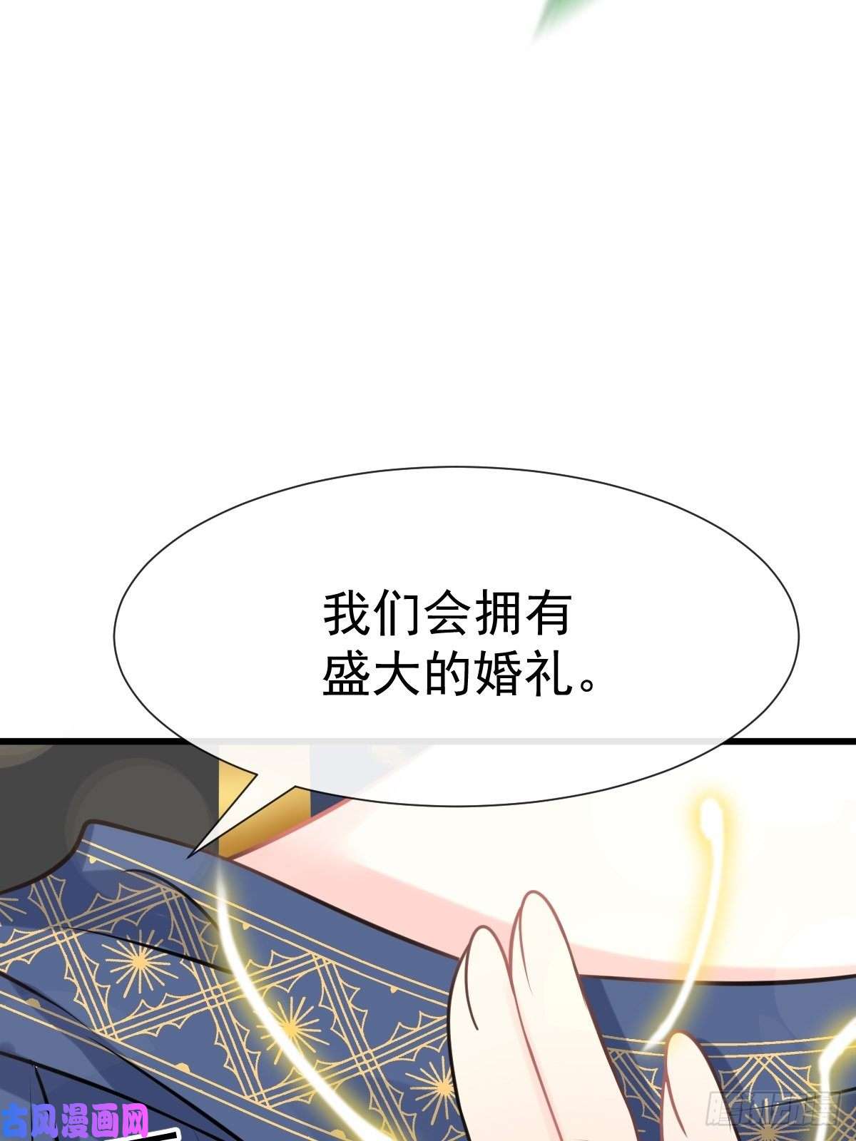 魔神的新娘023 治疗魔法