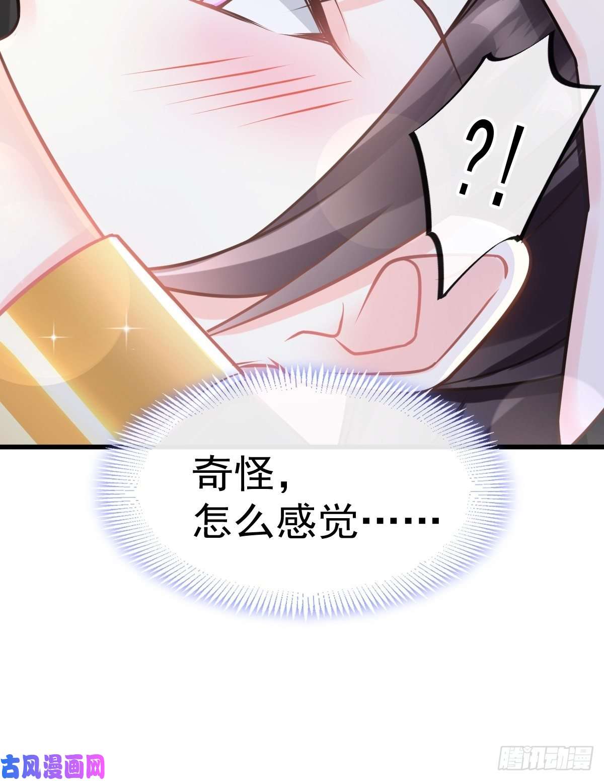 魔神的新娘023 治疗魔法