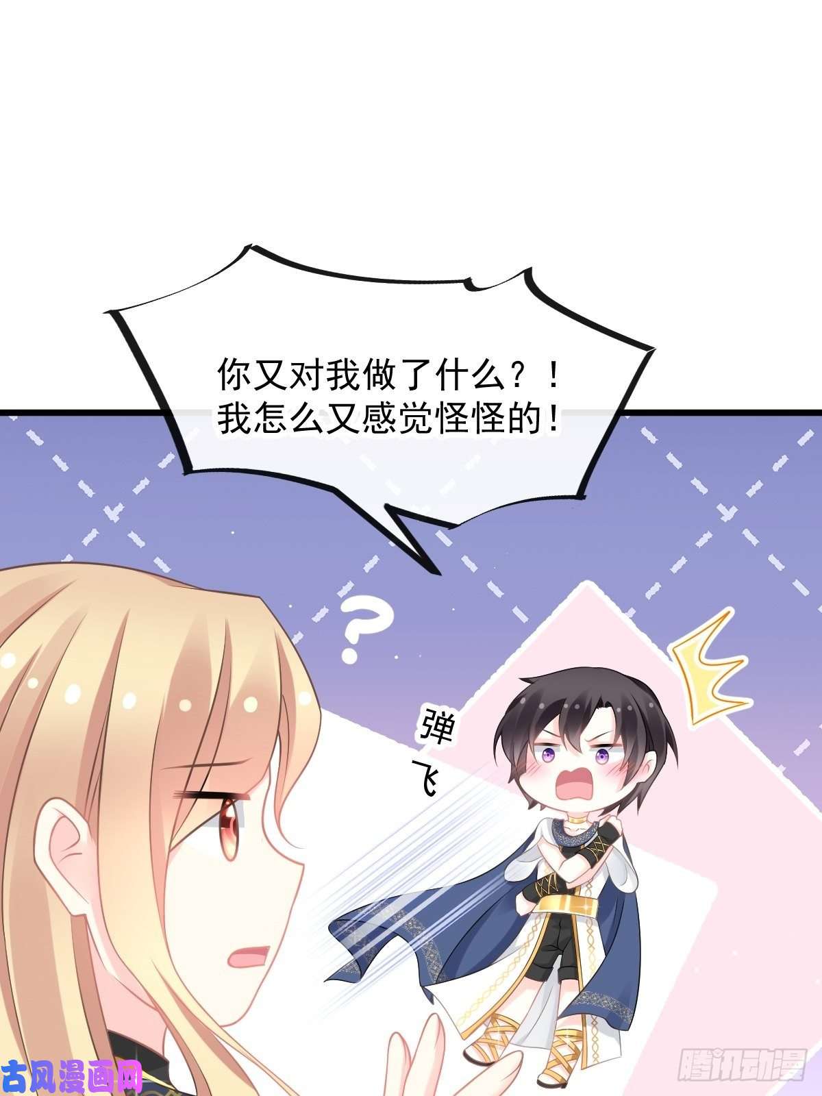 魔神的新娘023 治疗魔法