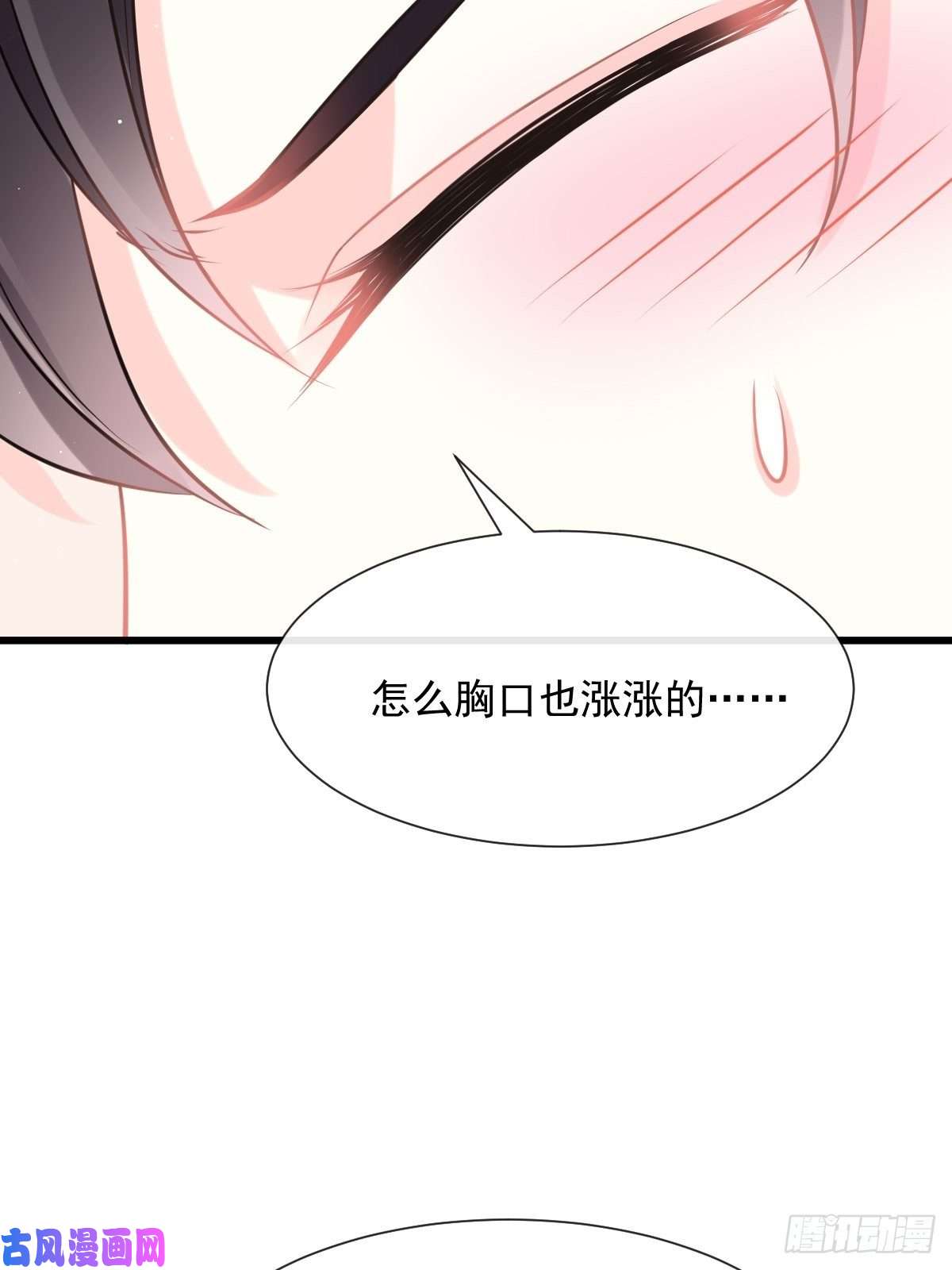 魔神的新娘023 治疗魔法