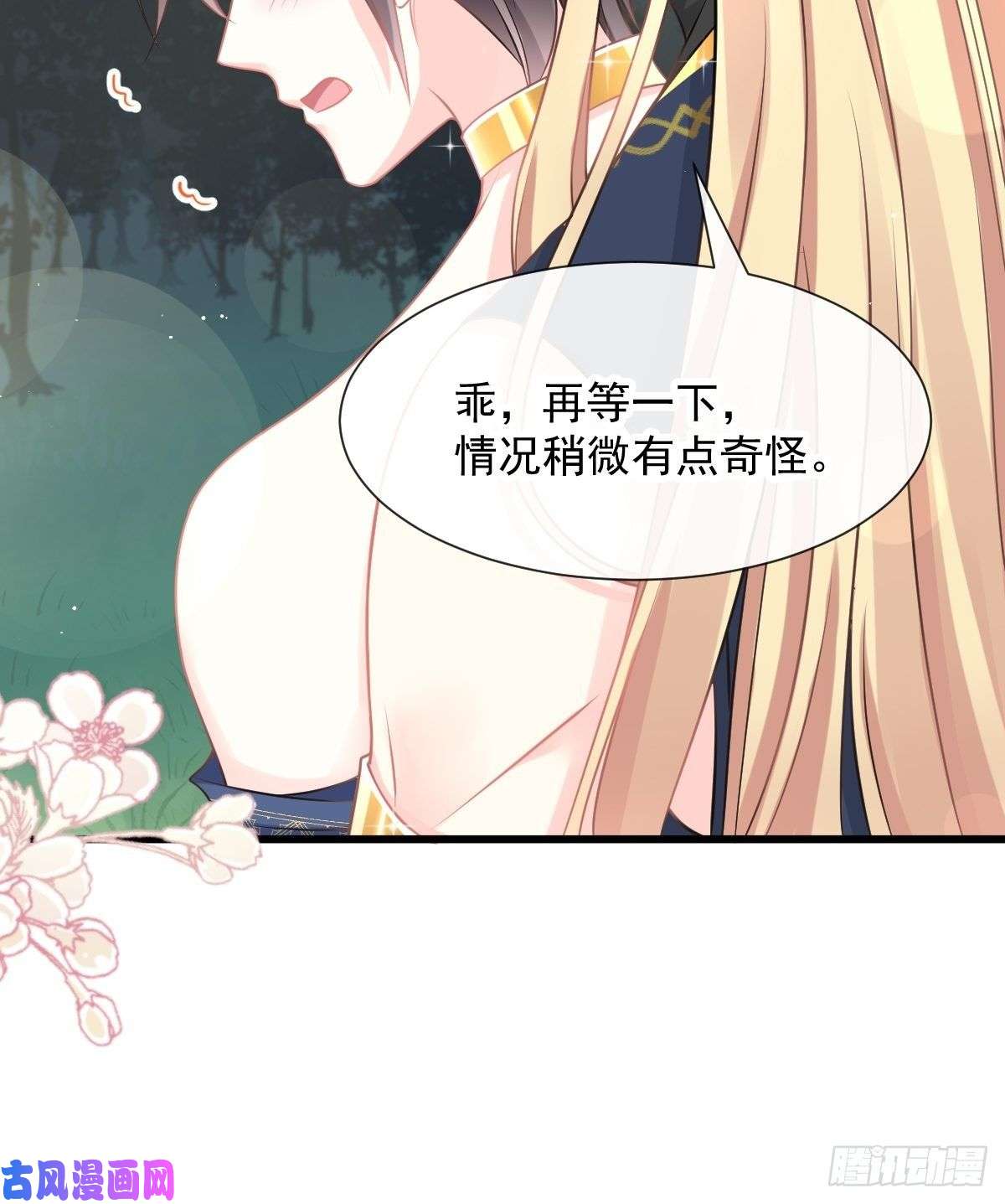 魔神的新娘023 治疗魔法