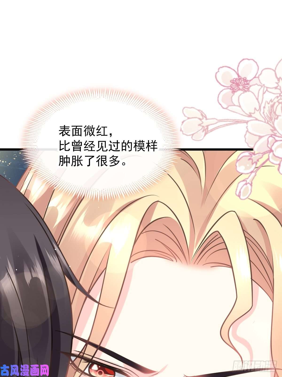 魔神的新娘023 治疗魔法