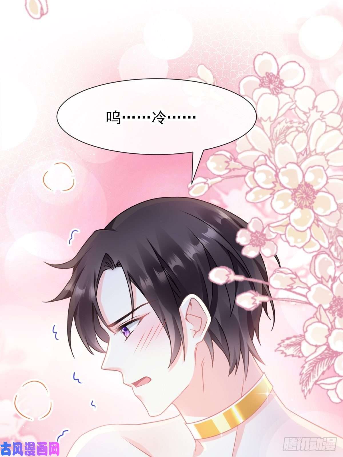 魔神的新娘023 治疗魔法