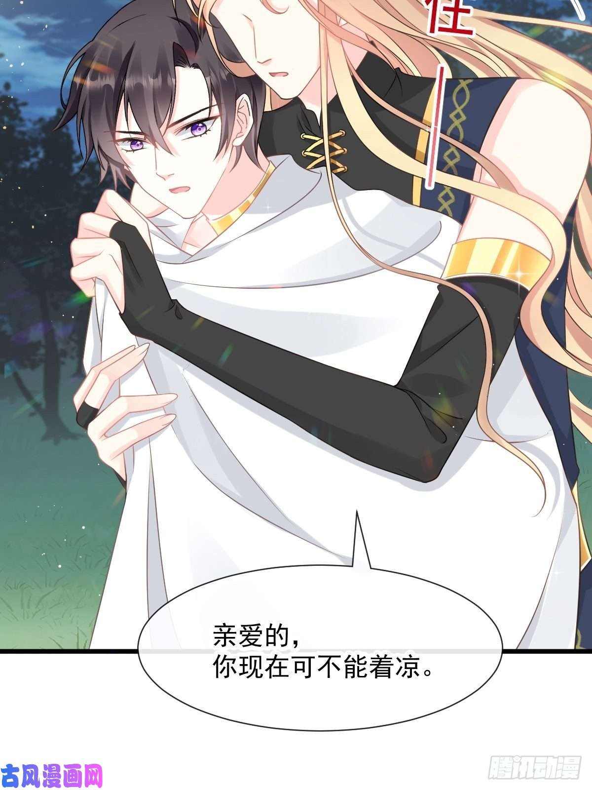 魔神的新娘023 治疗魔法