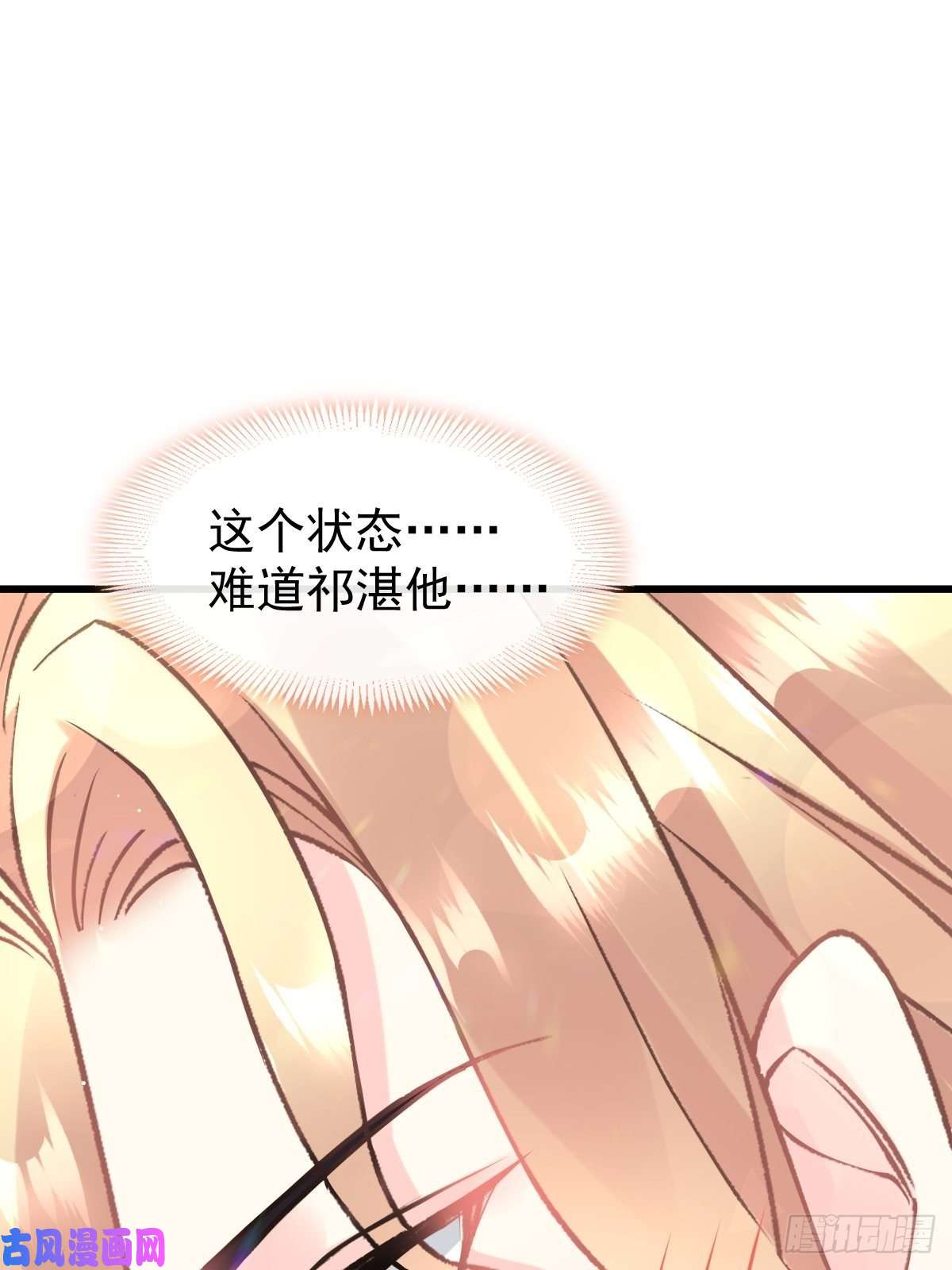 魔神的新娘023 治疗魔法