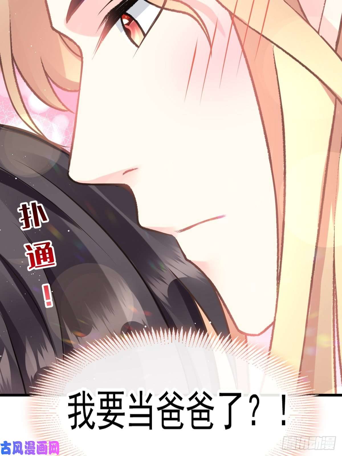 魔神的新娘023 治疗魔法