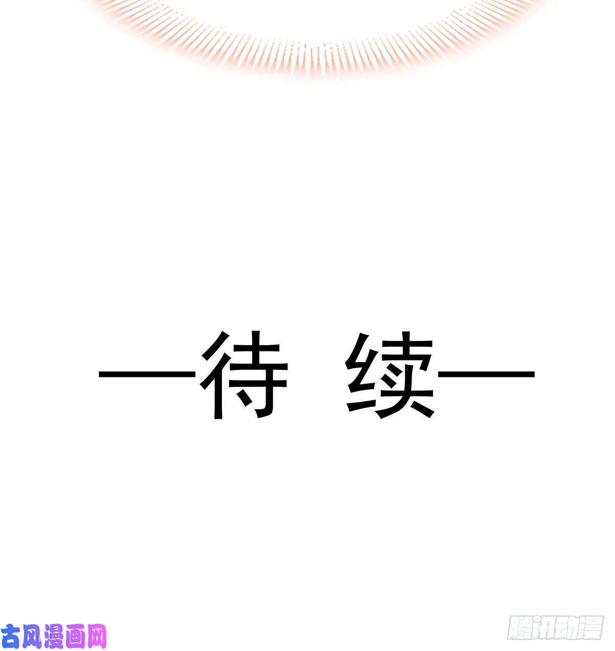 魔神的新娘023 治疗魔法