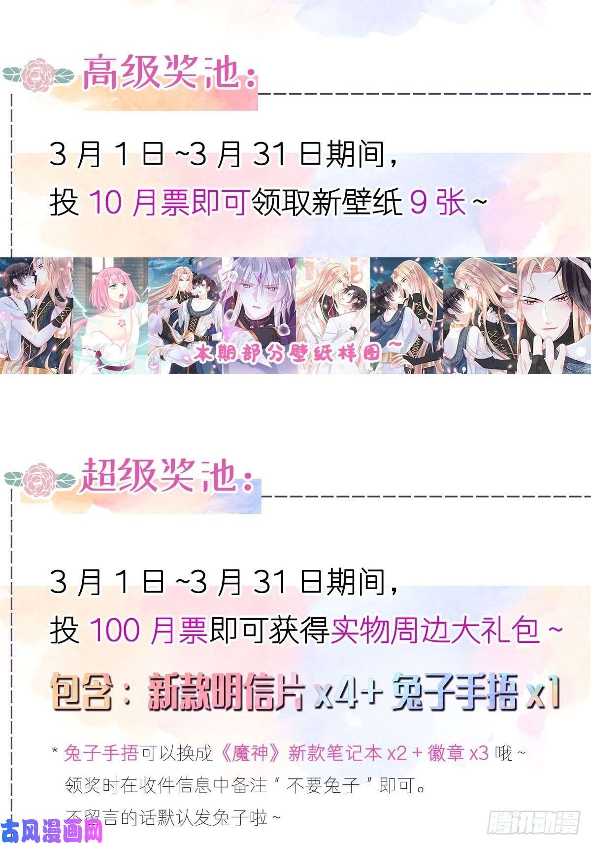 魔神的新娘023 治疗魔法