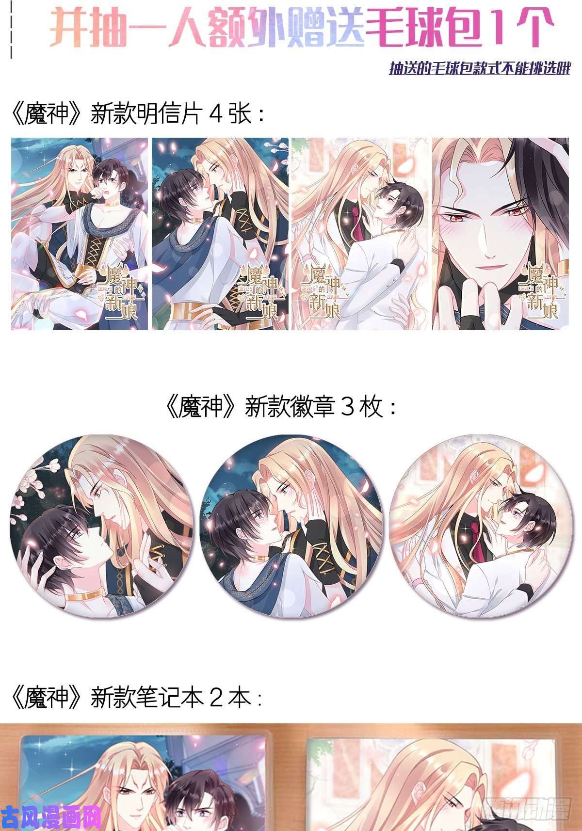 魔神的新娘023 治疗魔法