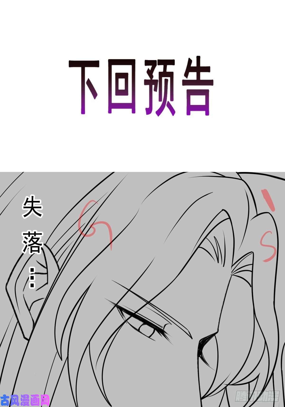 魔神的新娘023 治疗魔法