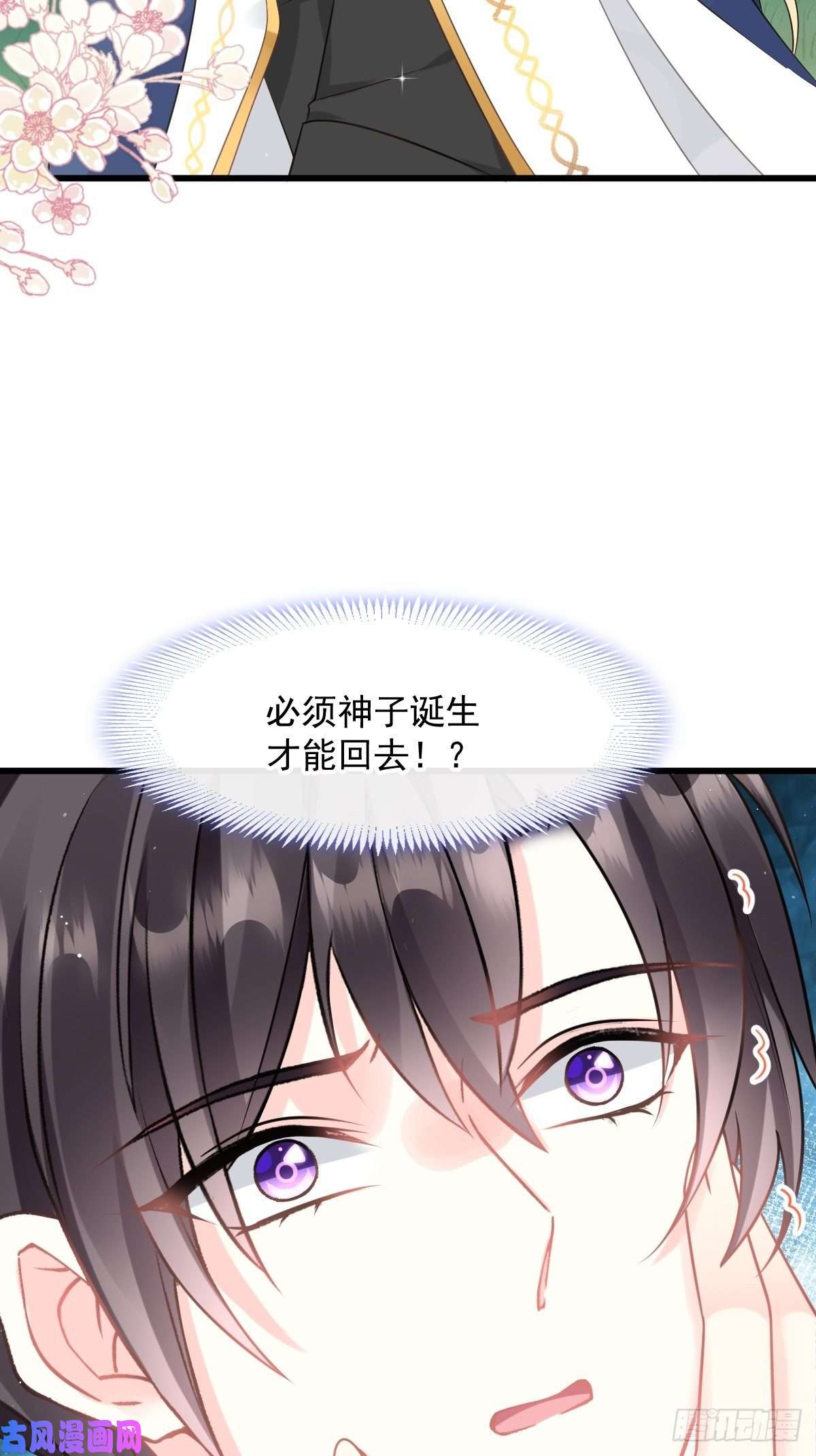 魔神的新娘023 治疗魔法