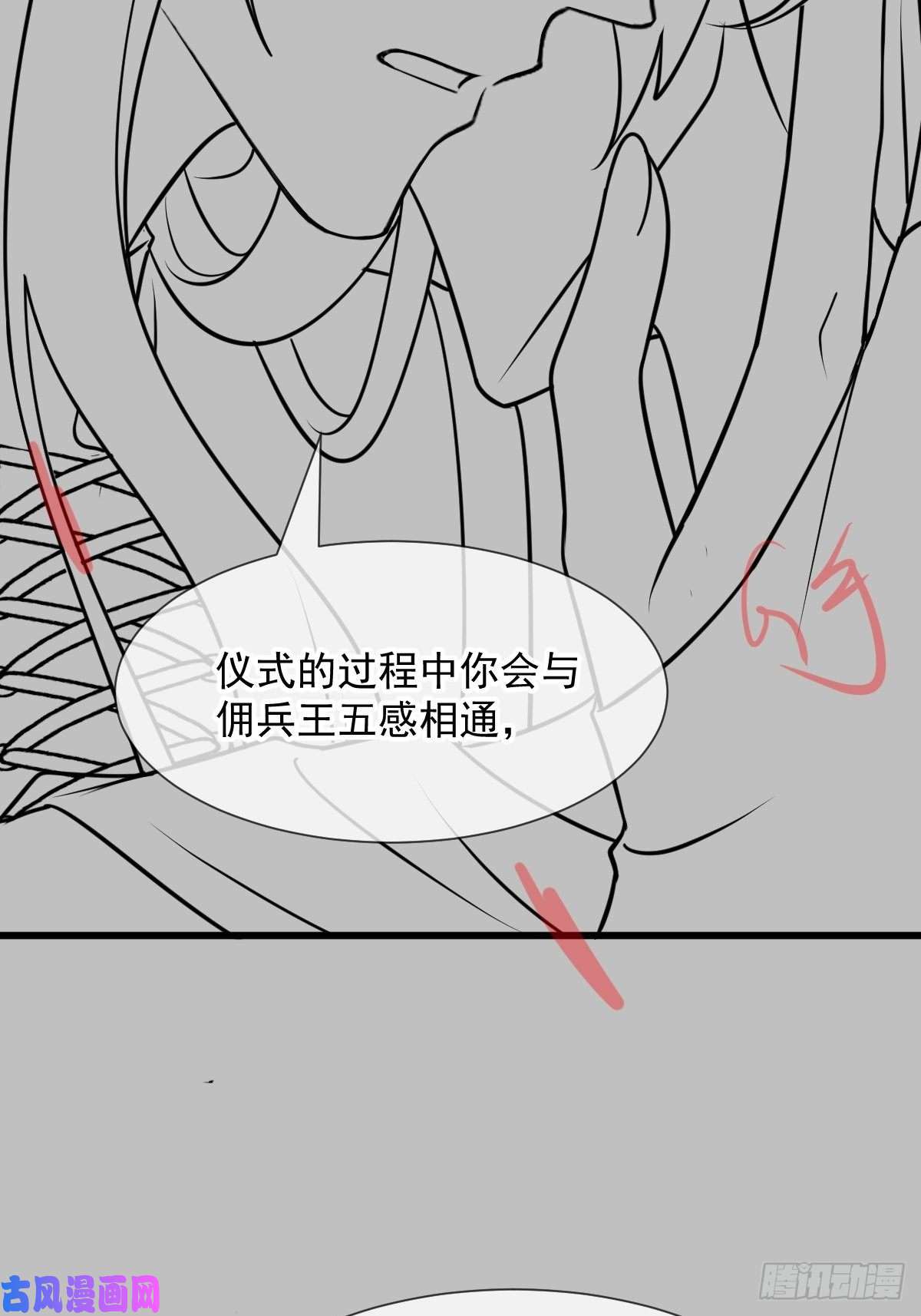 魔神的新娘023 治疗魔法