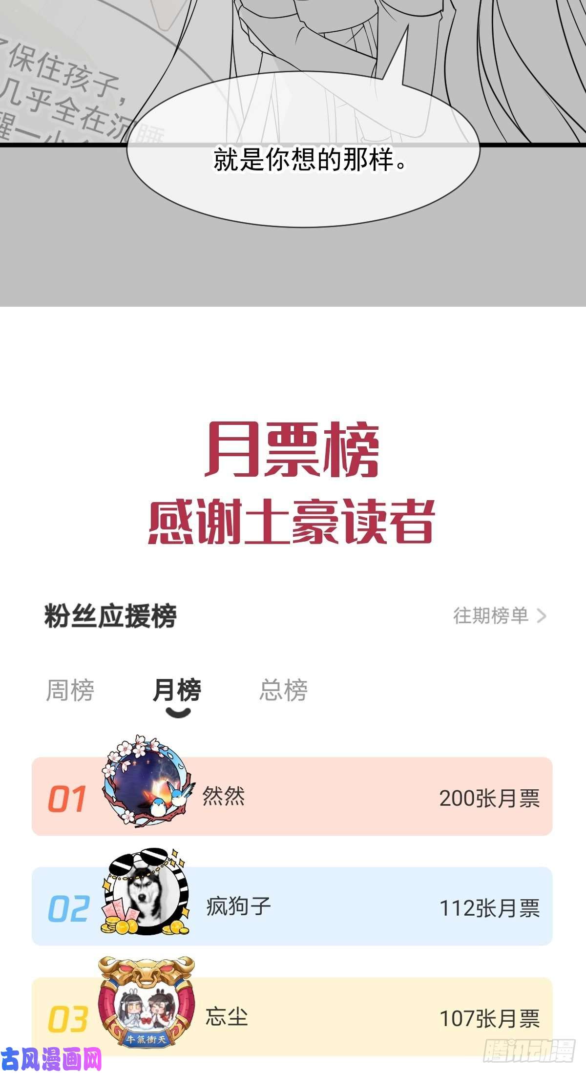 魔神的新娘023 治疗魔法