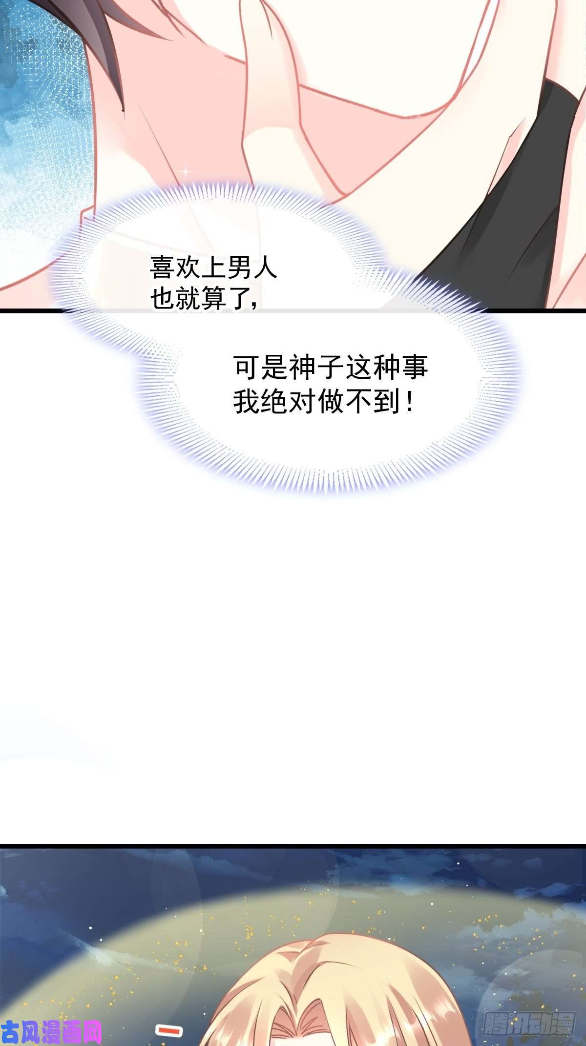 魔神的新娘023 治疗魔法