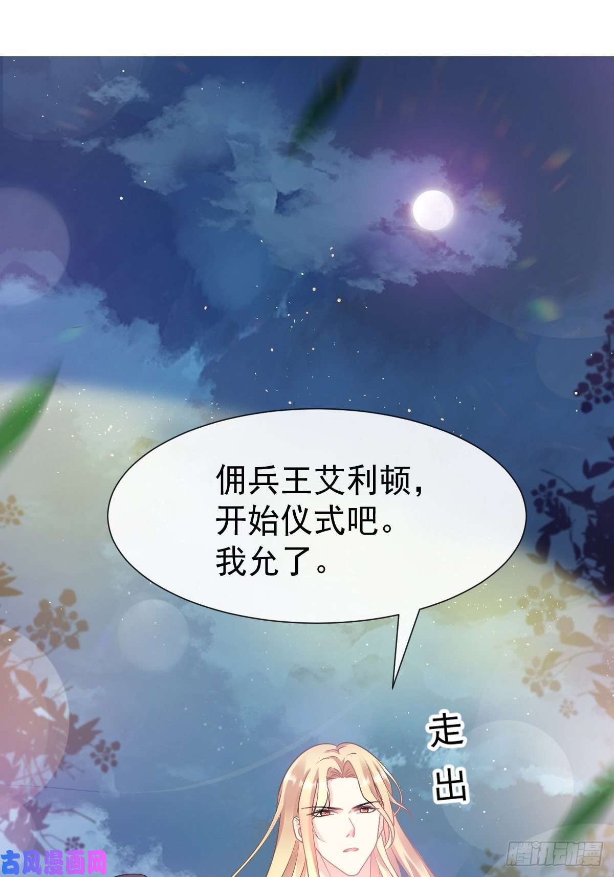 魔神的新娘025 帮你