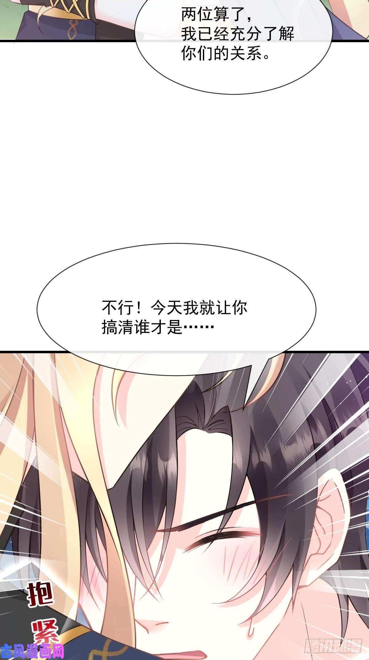 魔神的新娘025 帮你